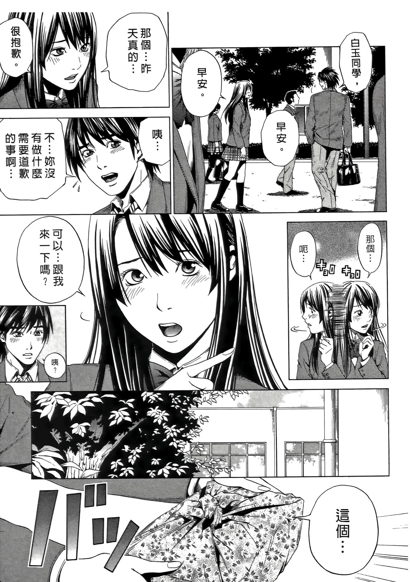 Page 83
