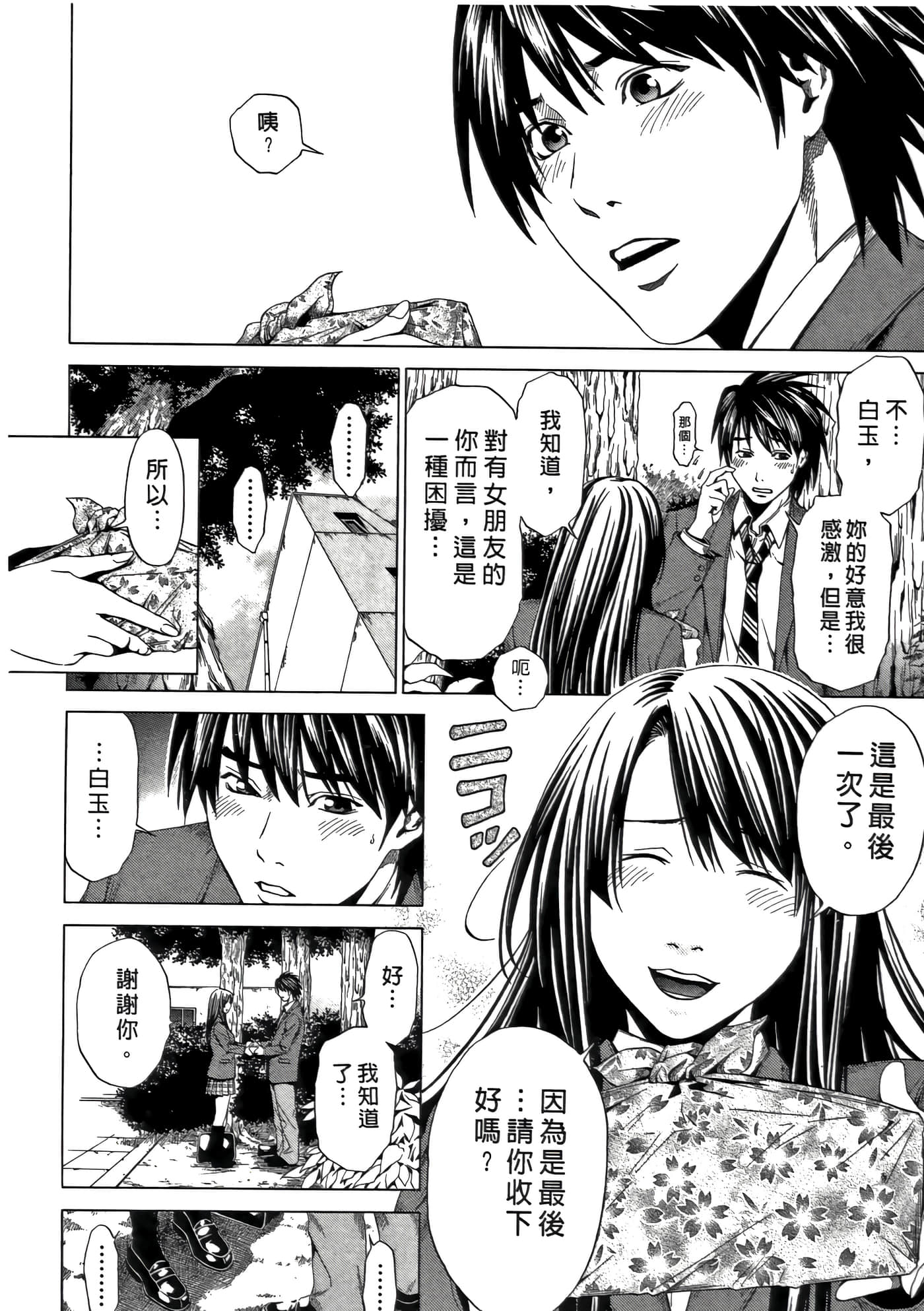 Page 84