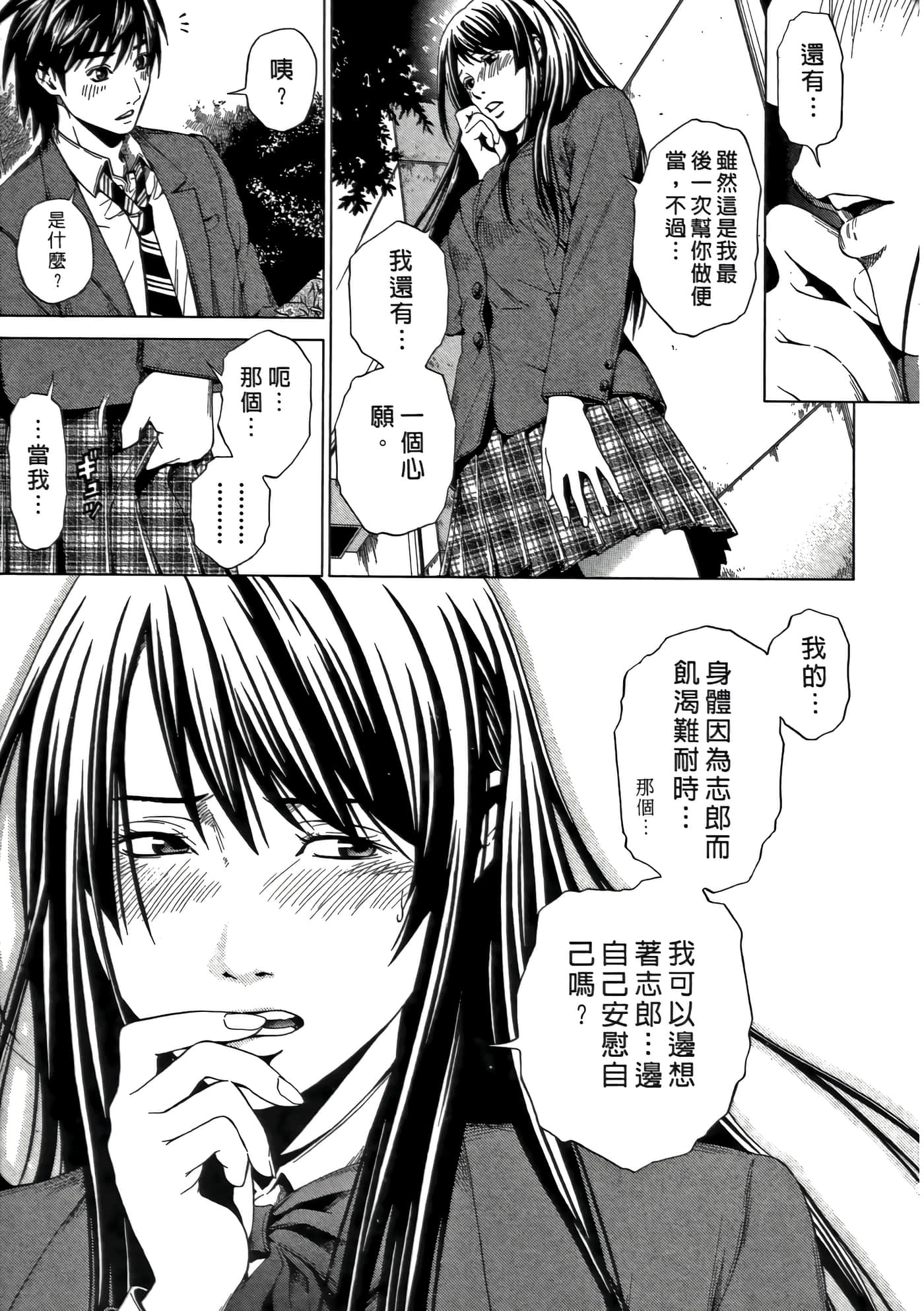Page 85