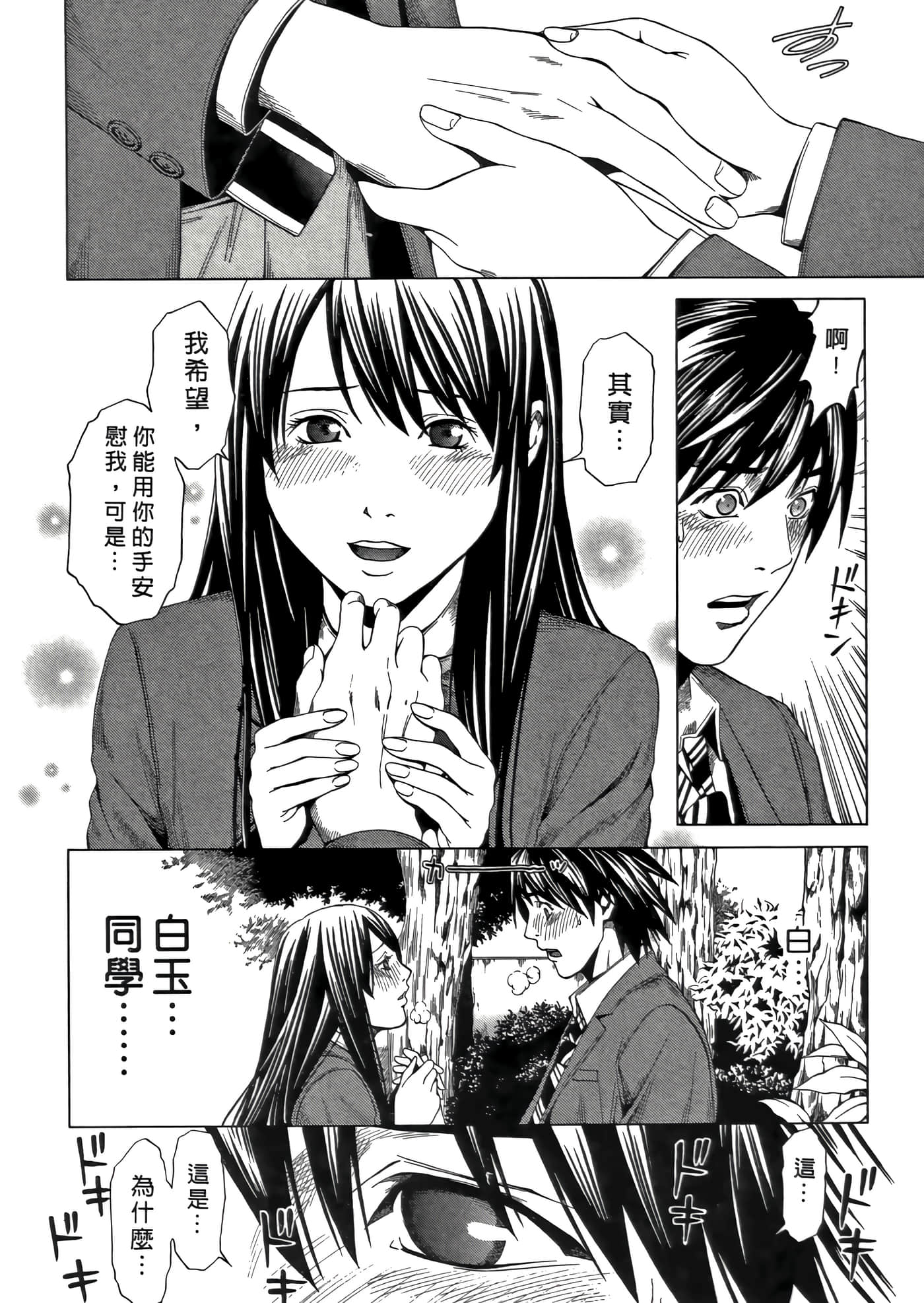 Page 88