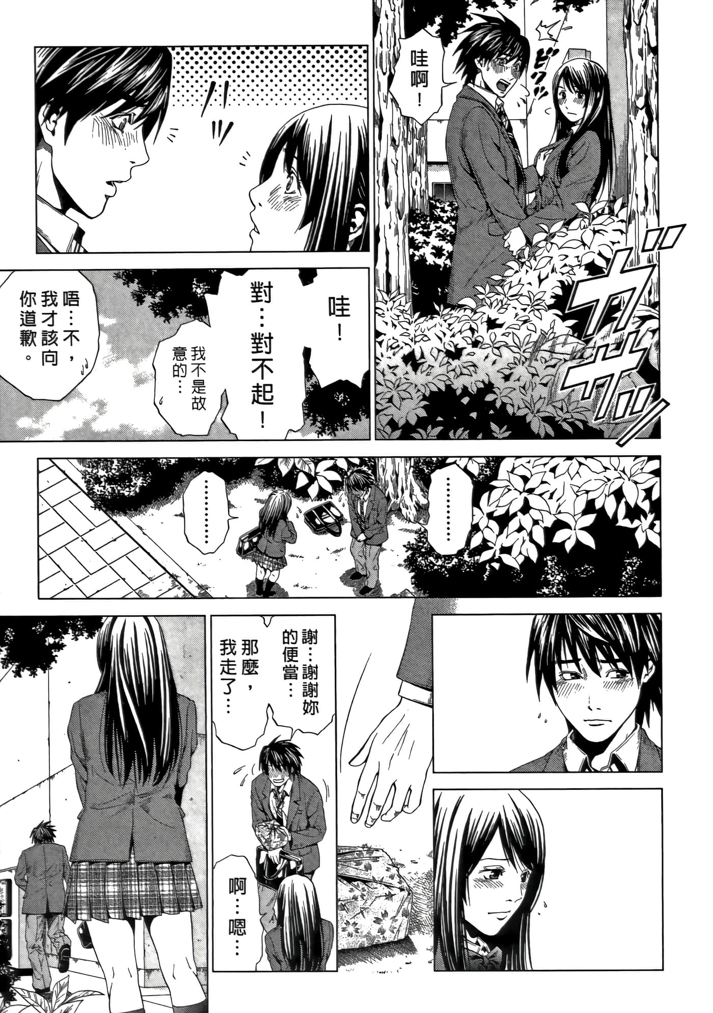 Page 97