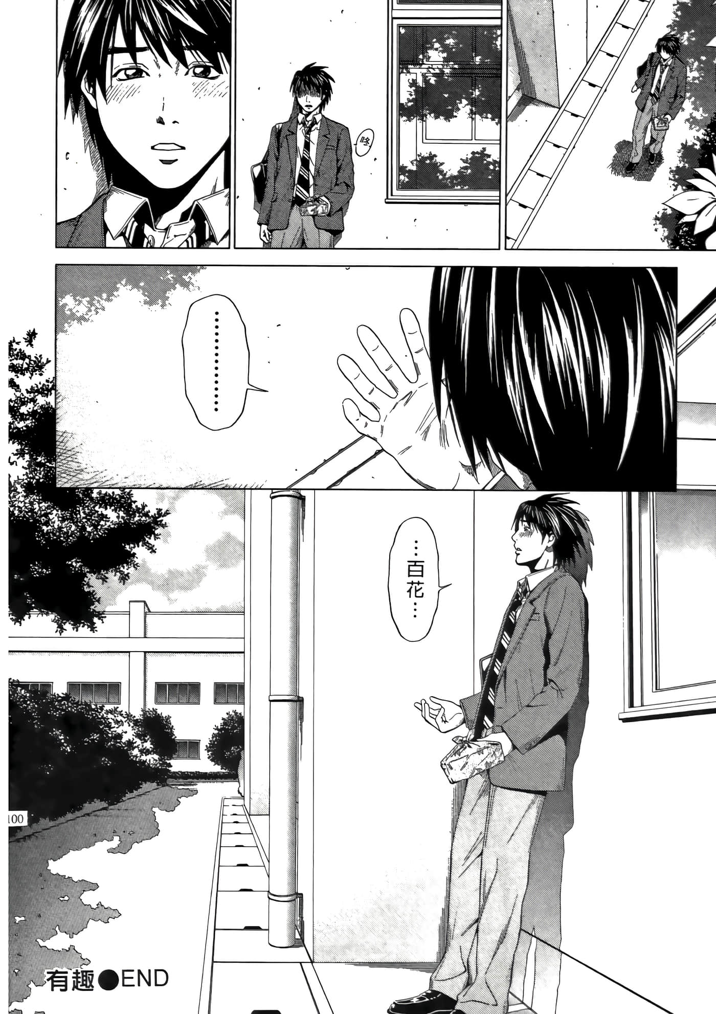 Page 100