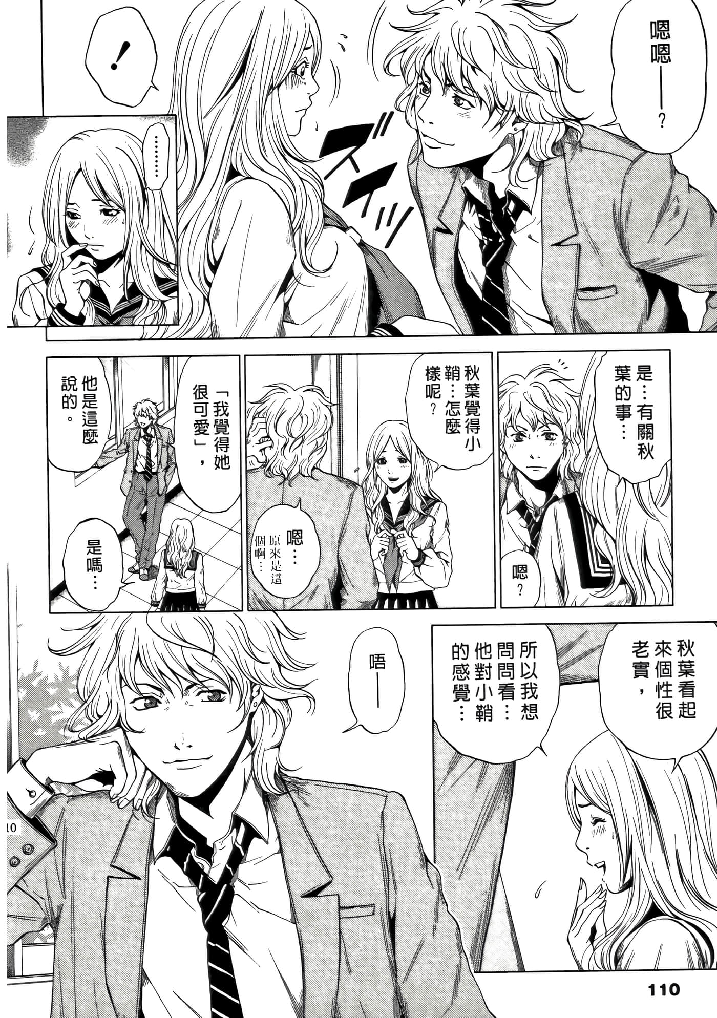 Page 110