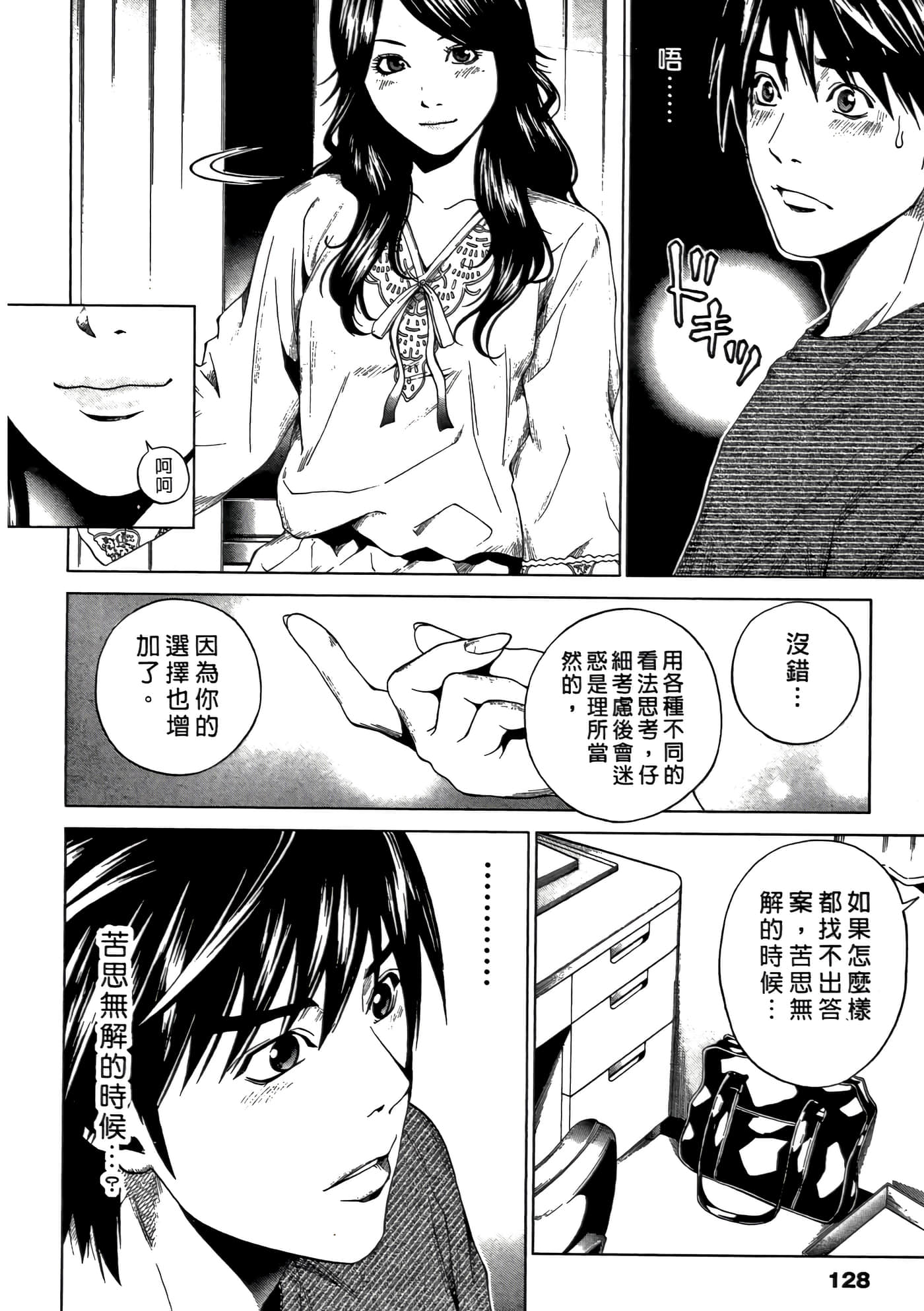 Page 128
