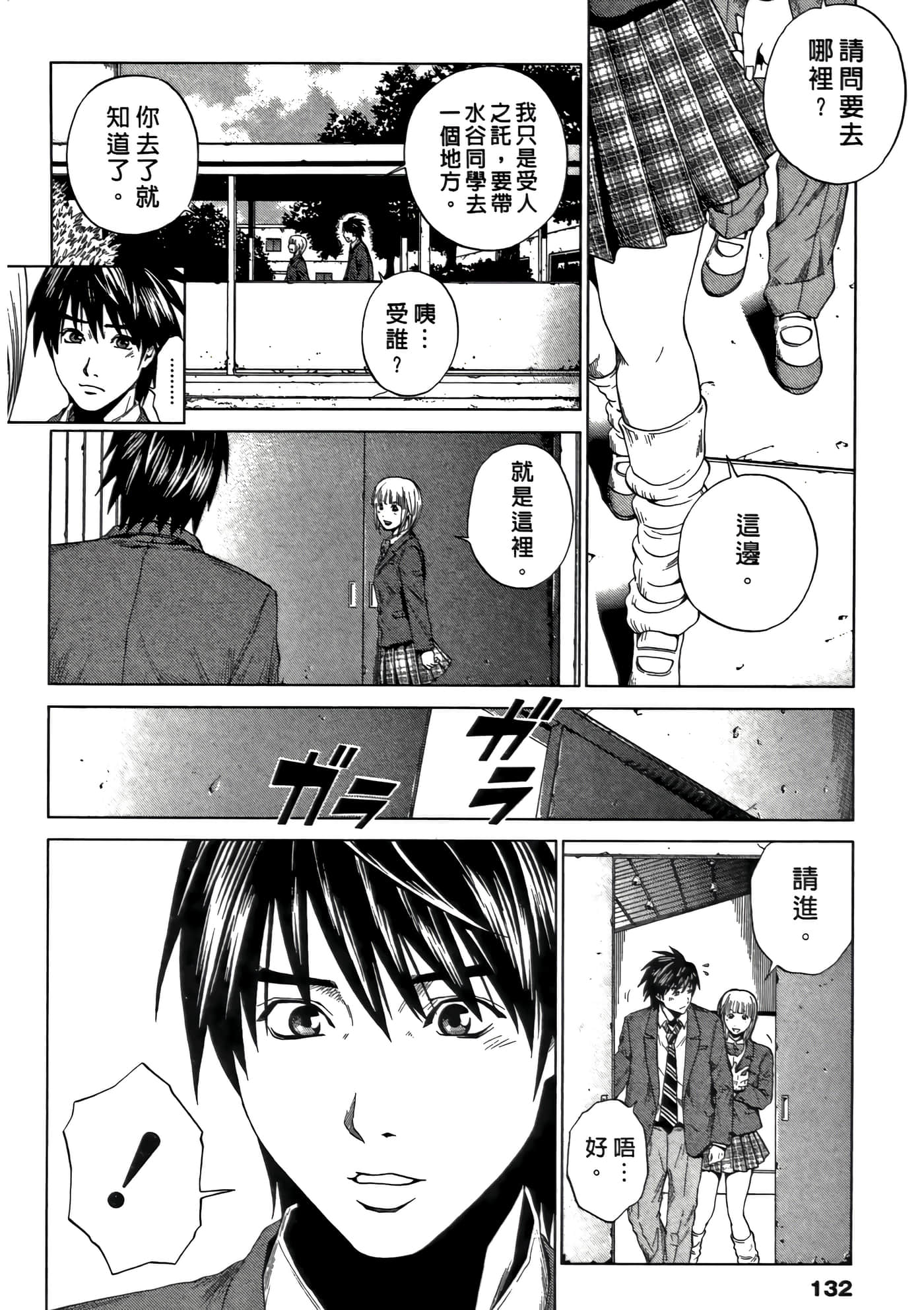 Page 132