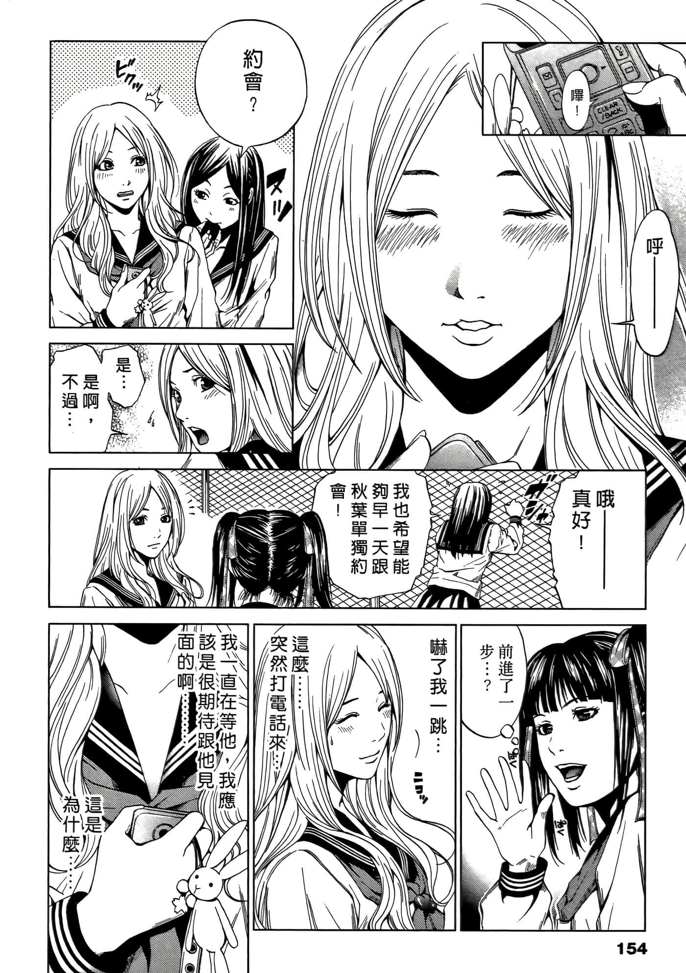 Page 154