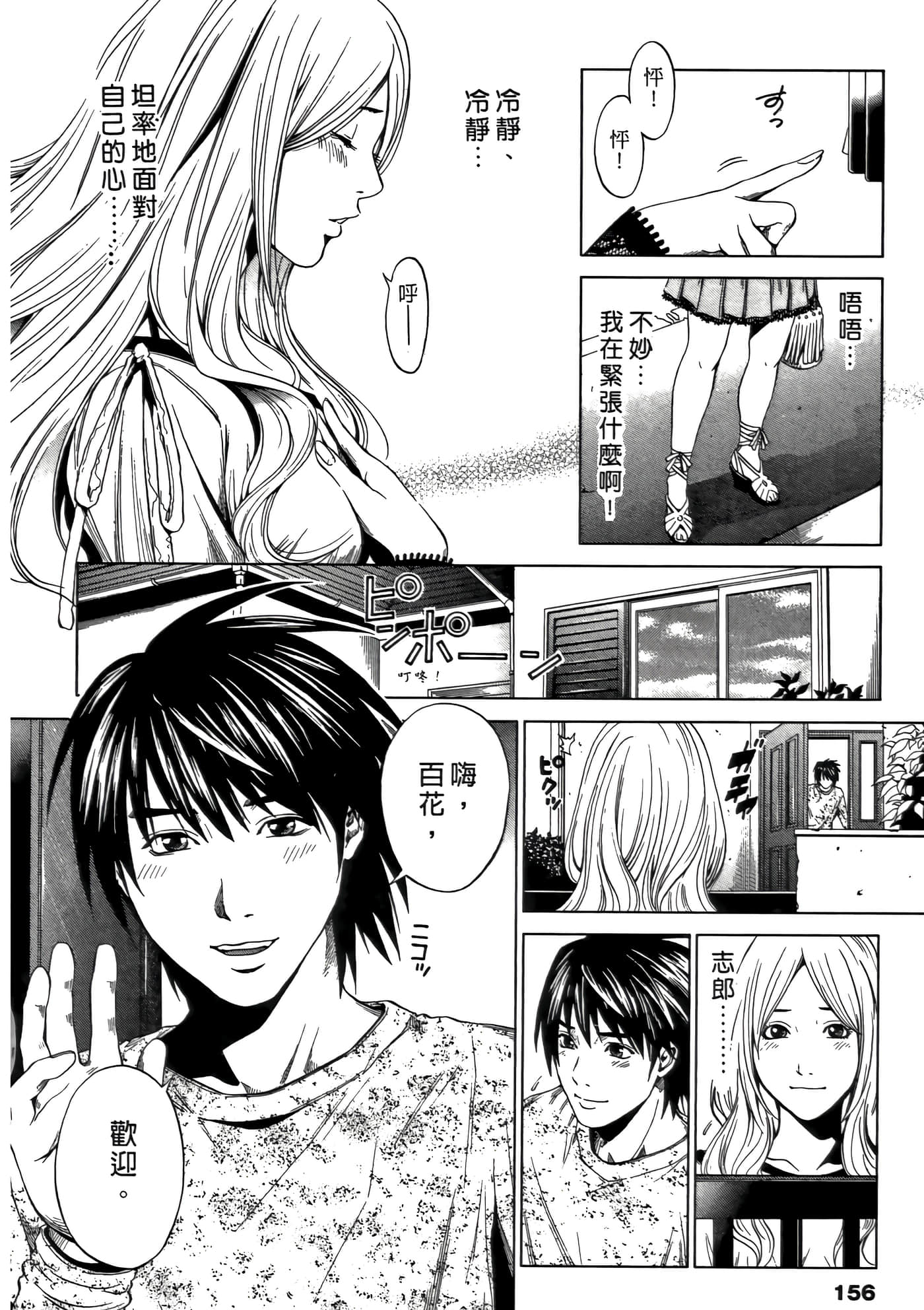 Page 156