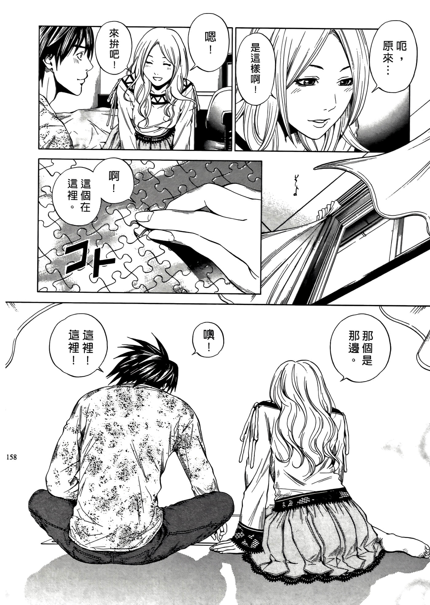 Page 158
