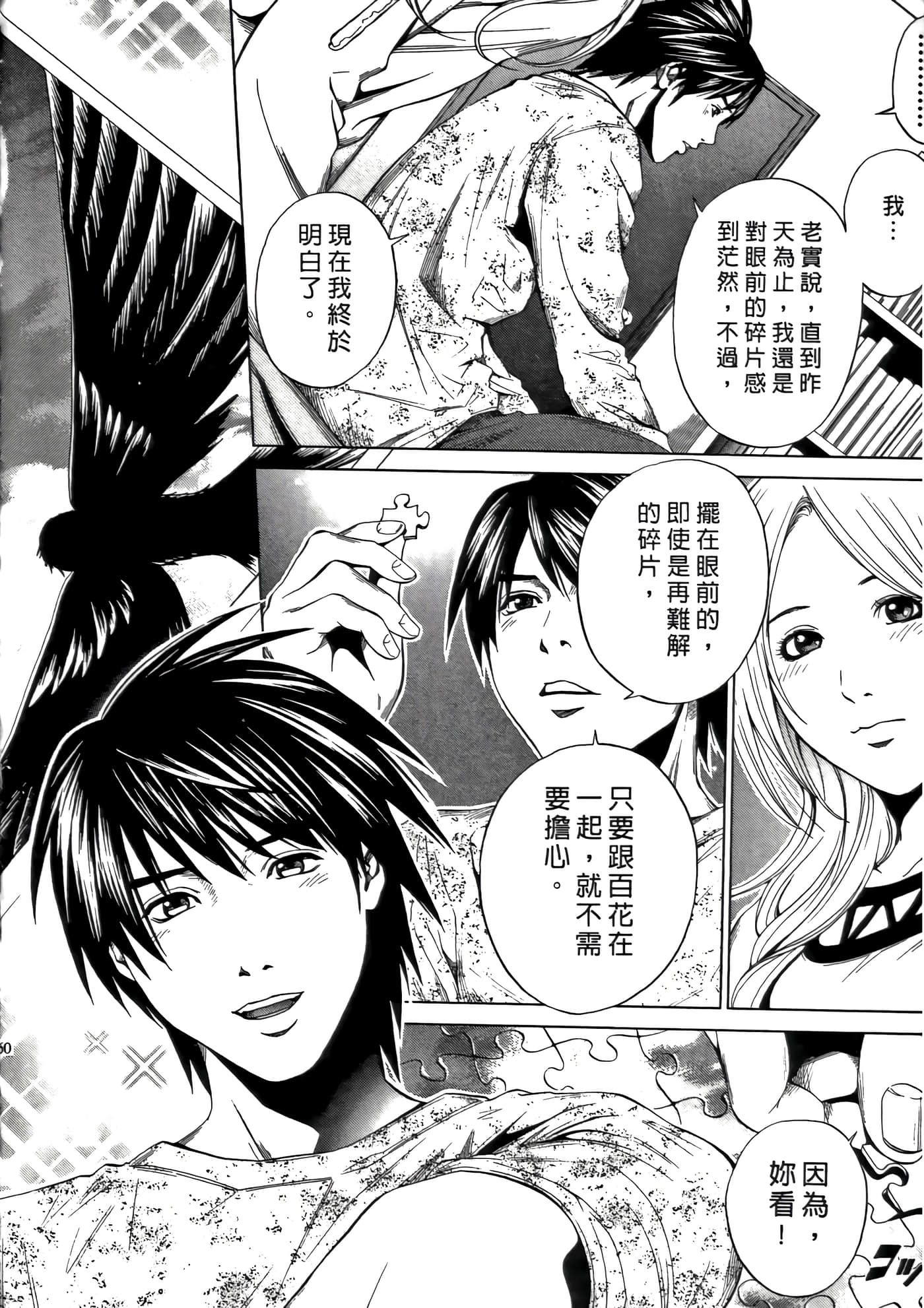 Page 160