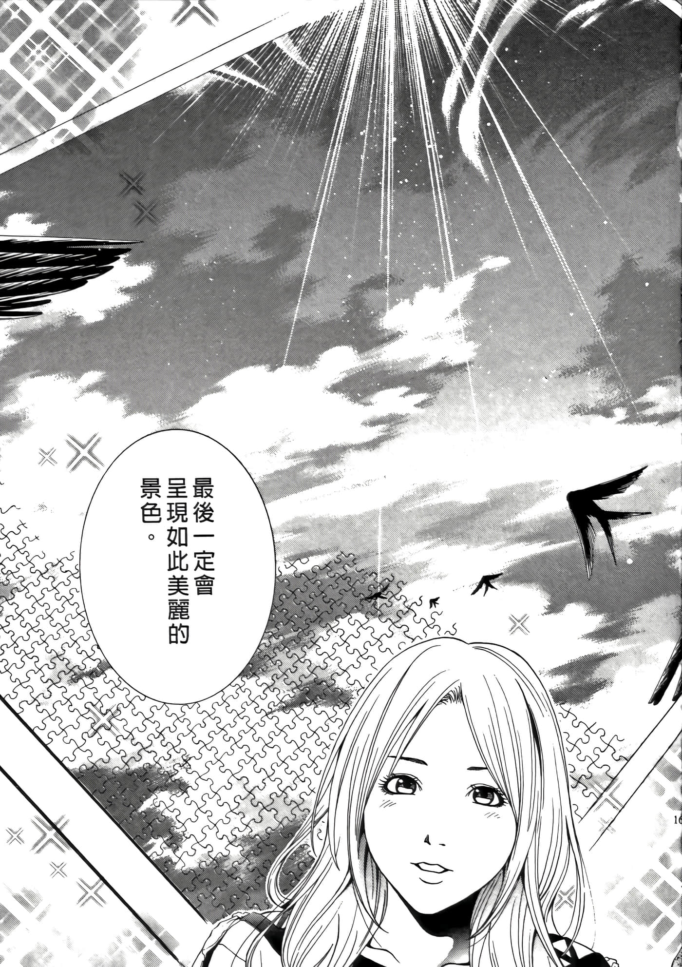 Page 161
