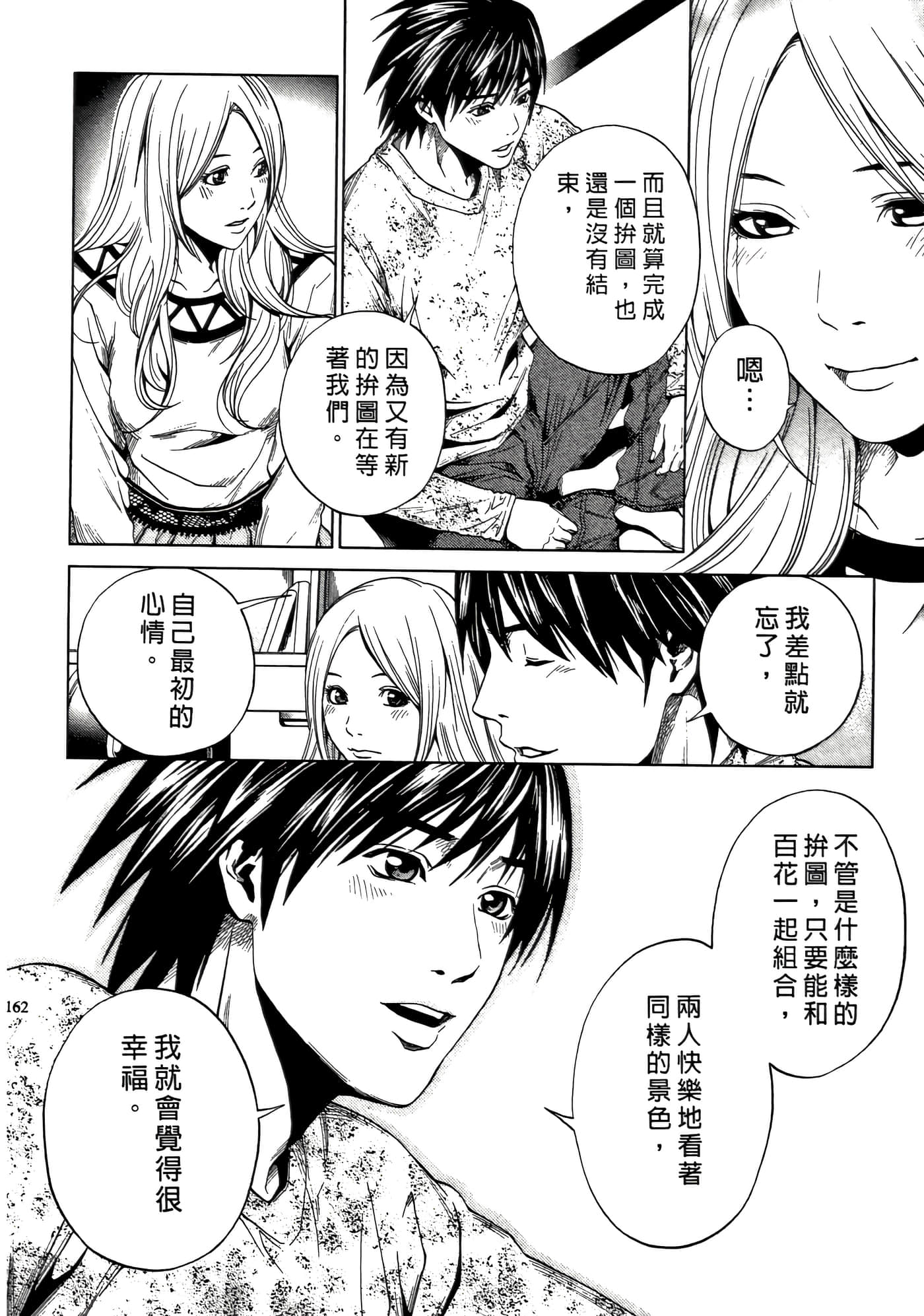Page 162