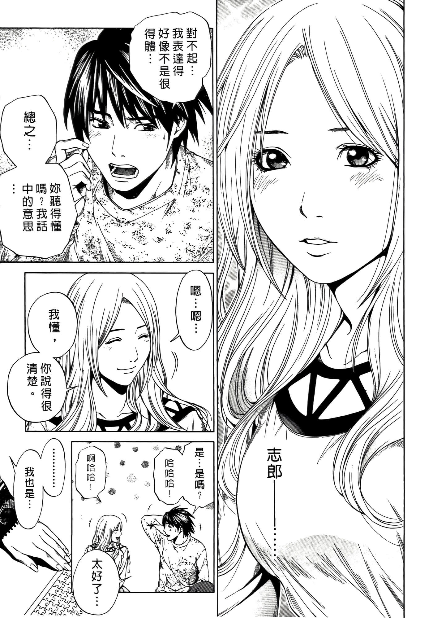 Page 163