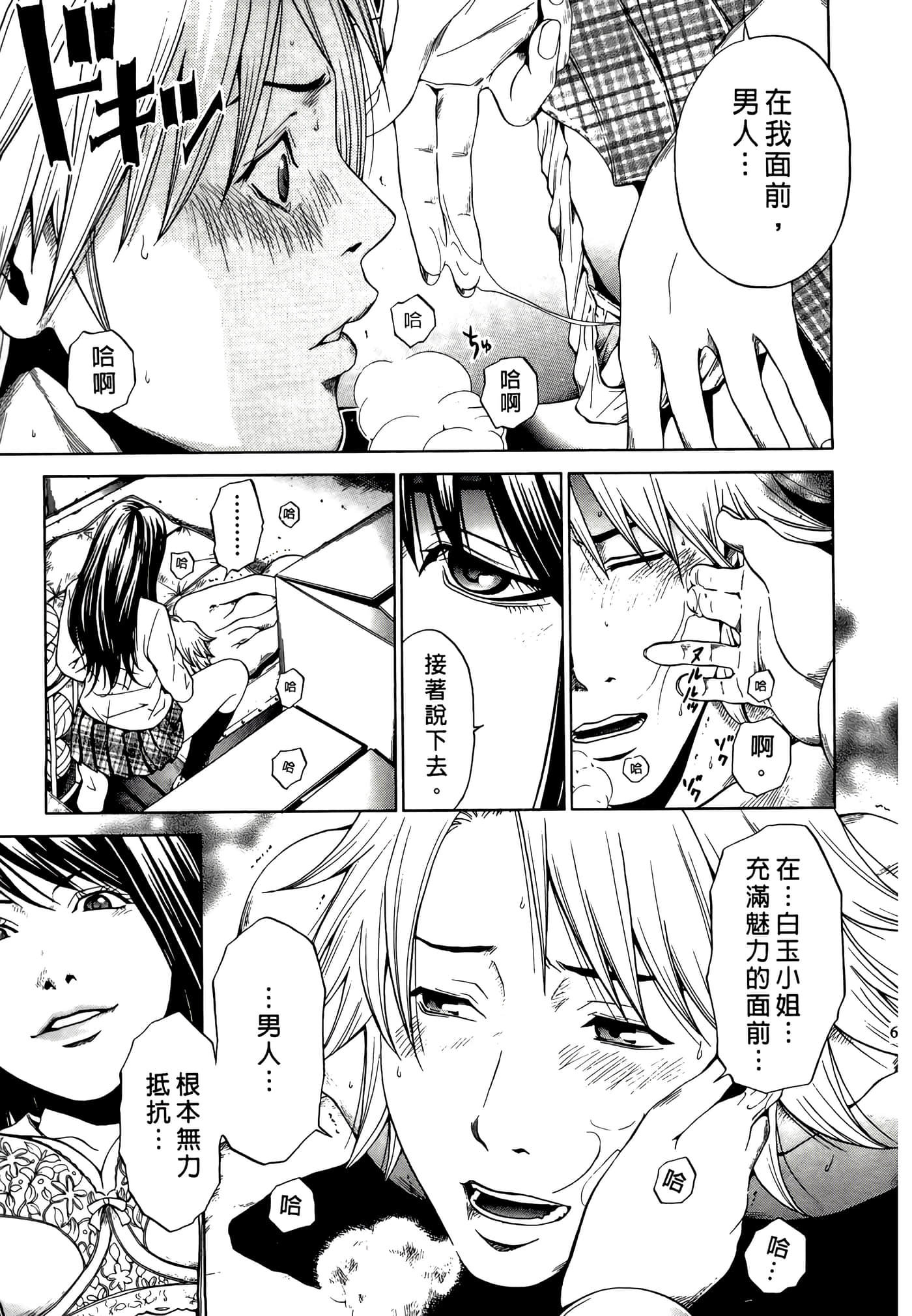 Page 63