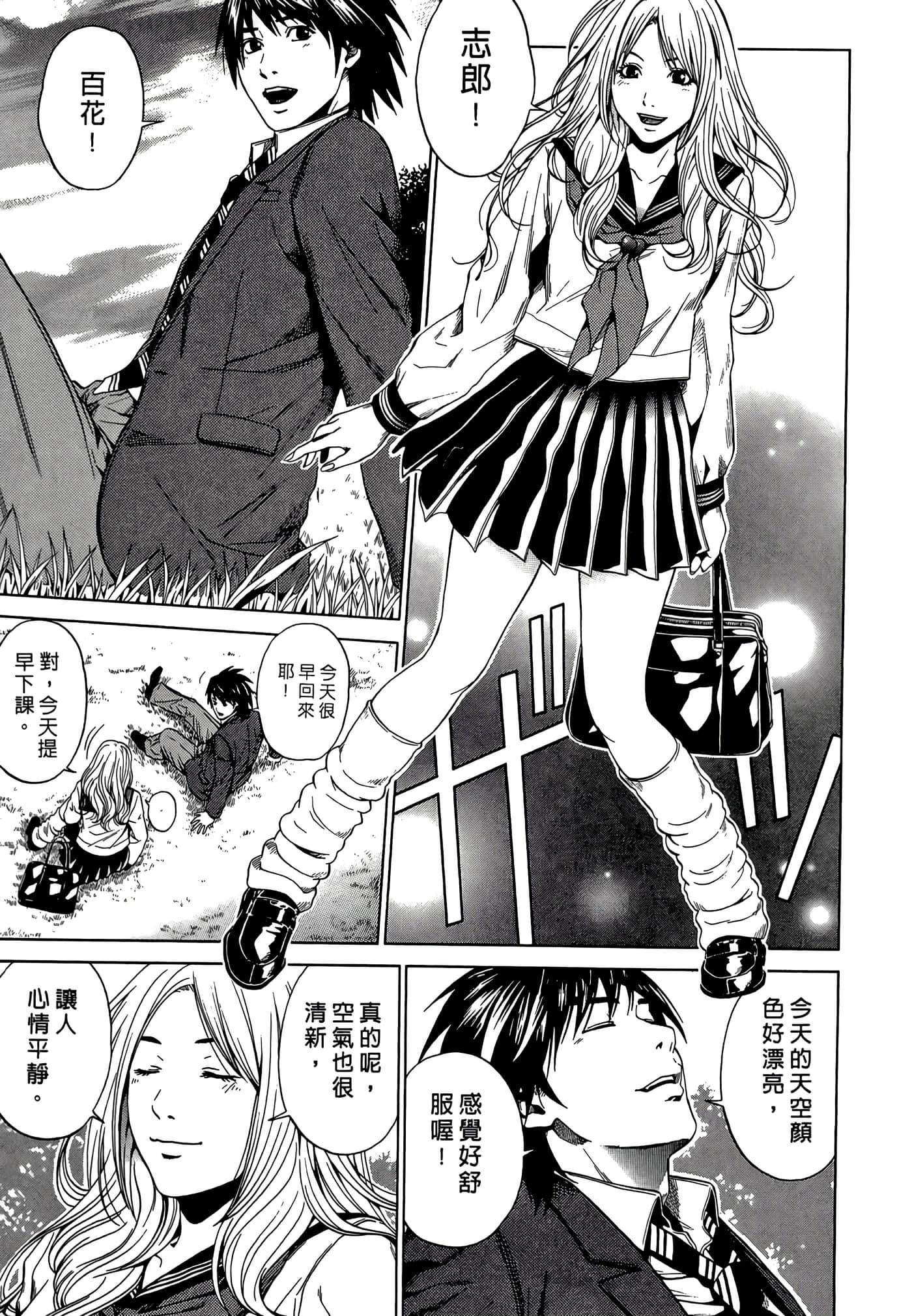 Page 73