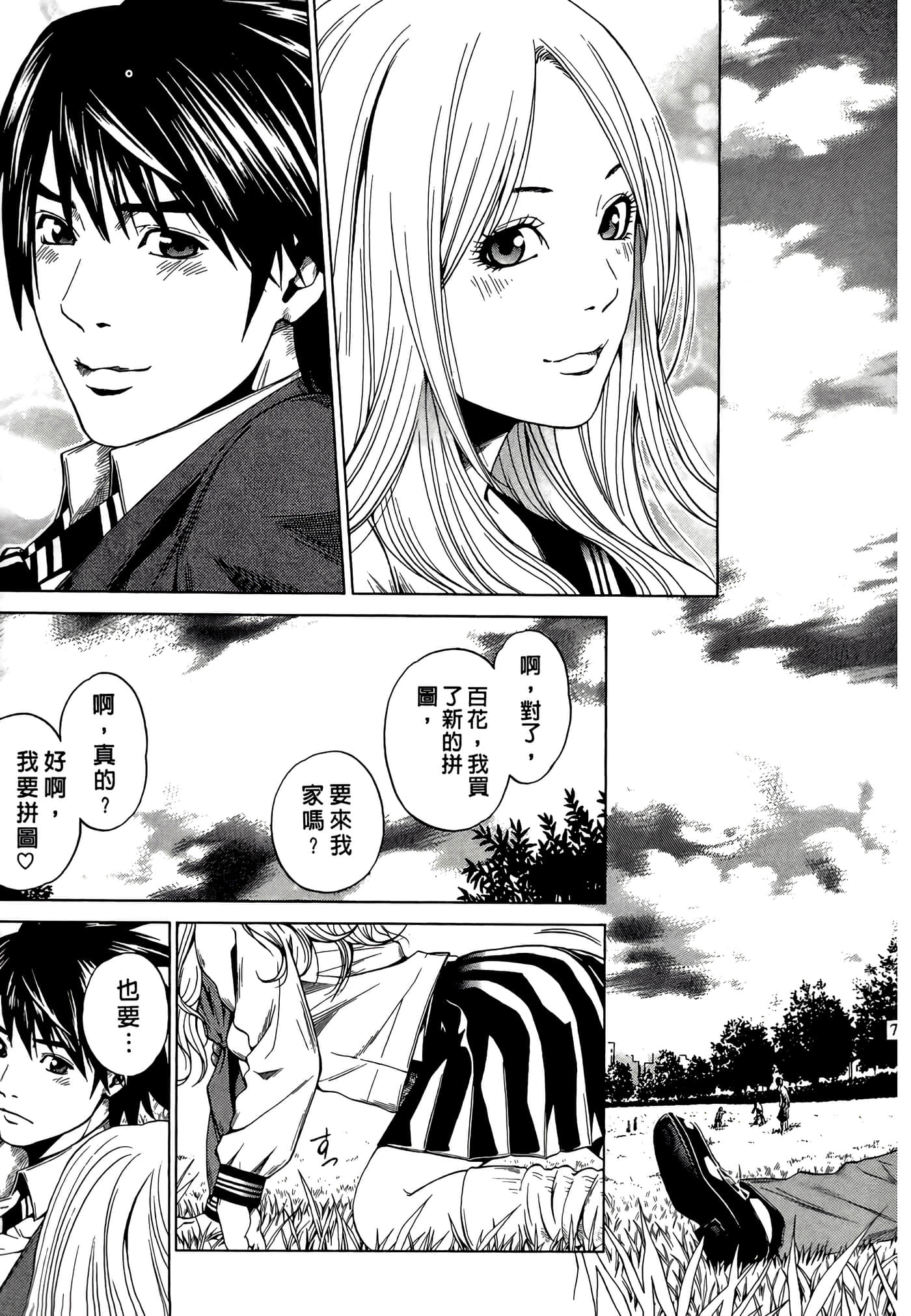 Page 75