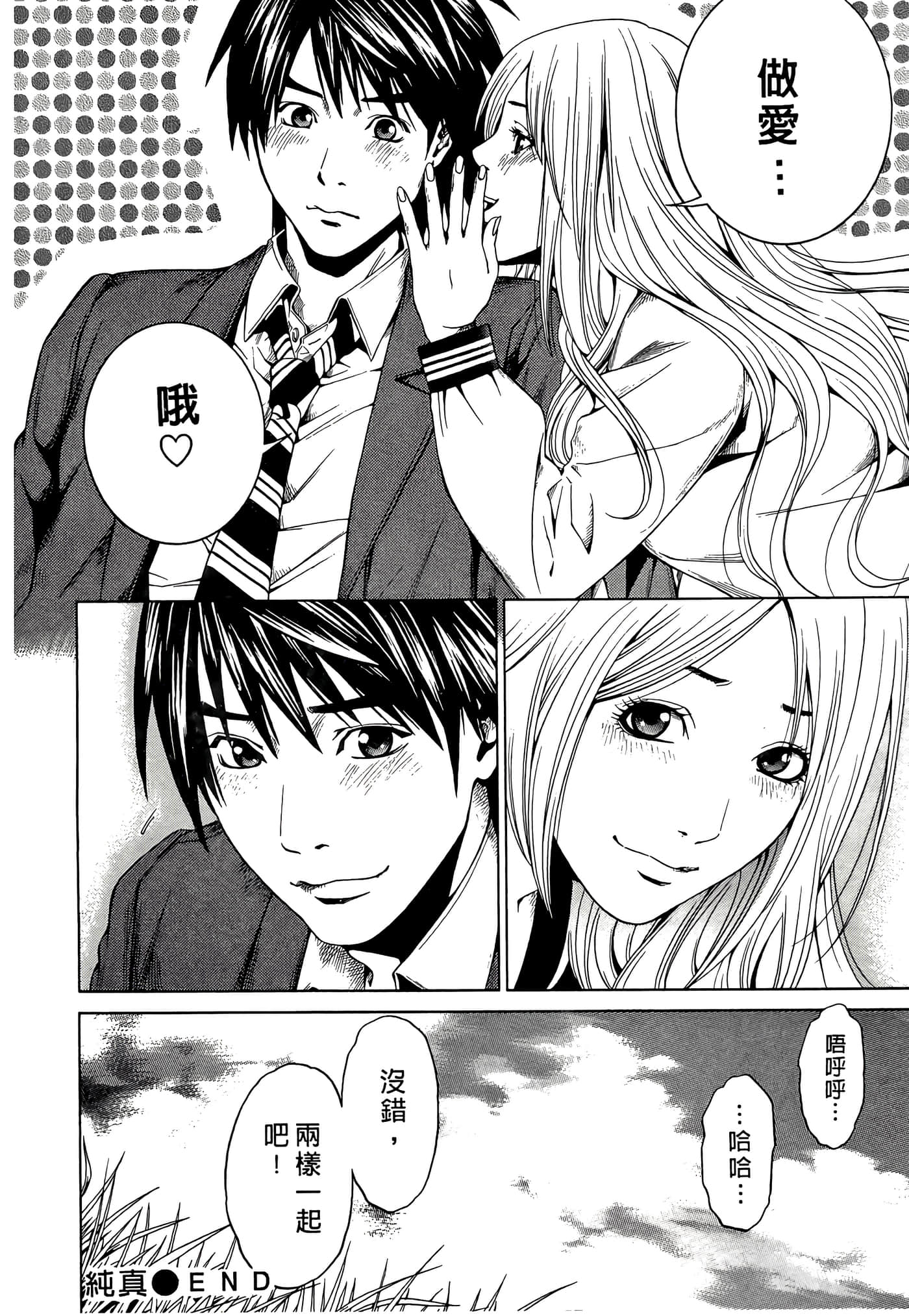 Page 76