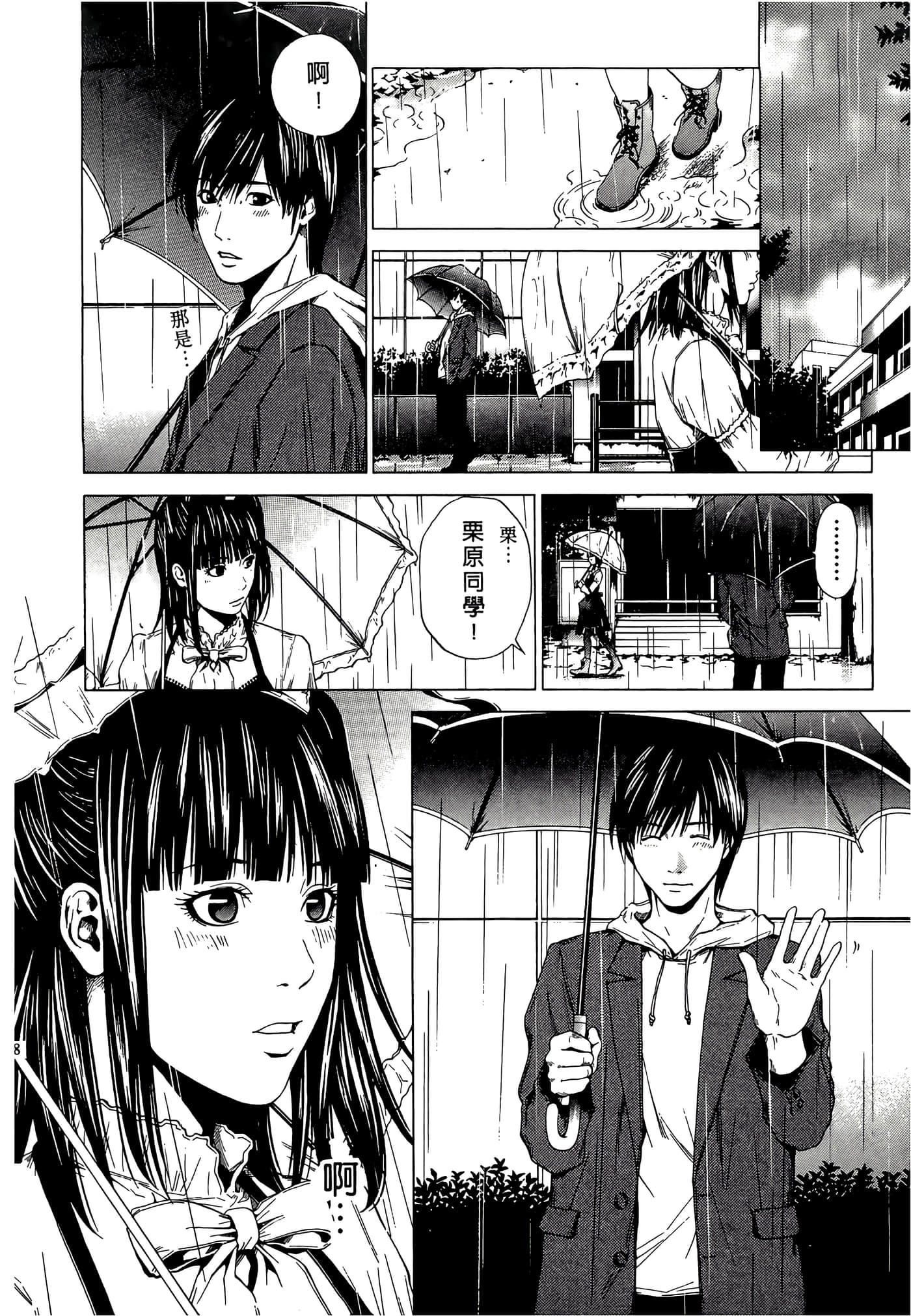 Page 88