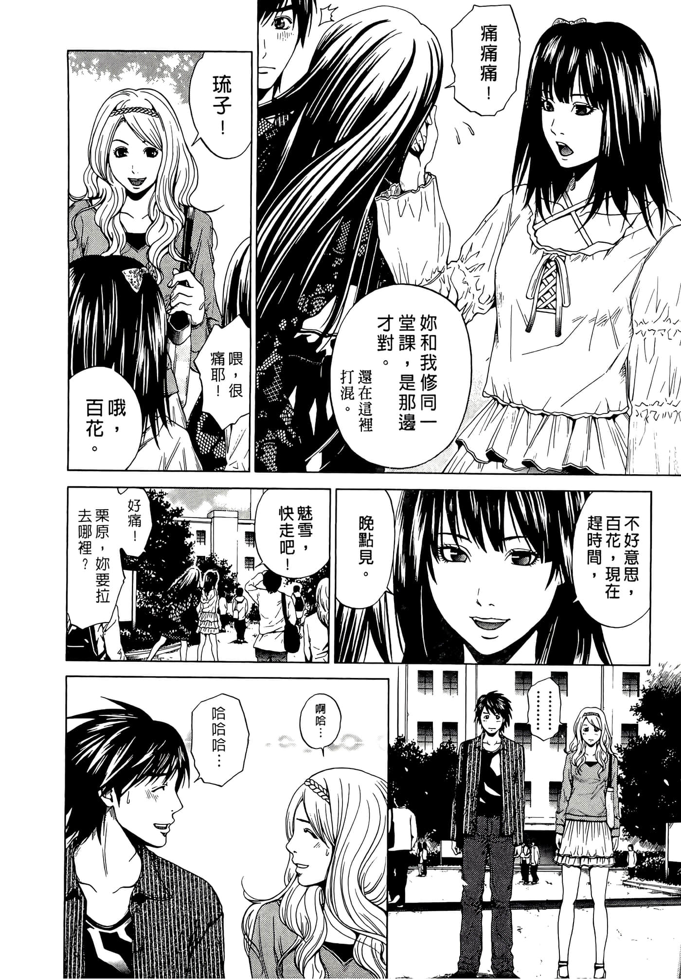 Page 120