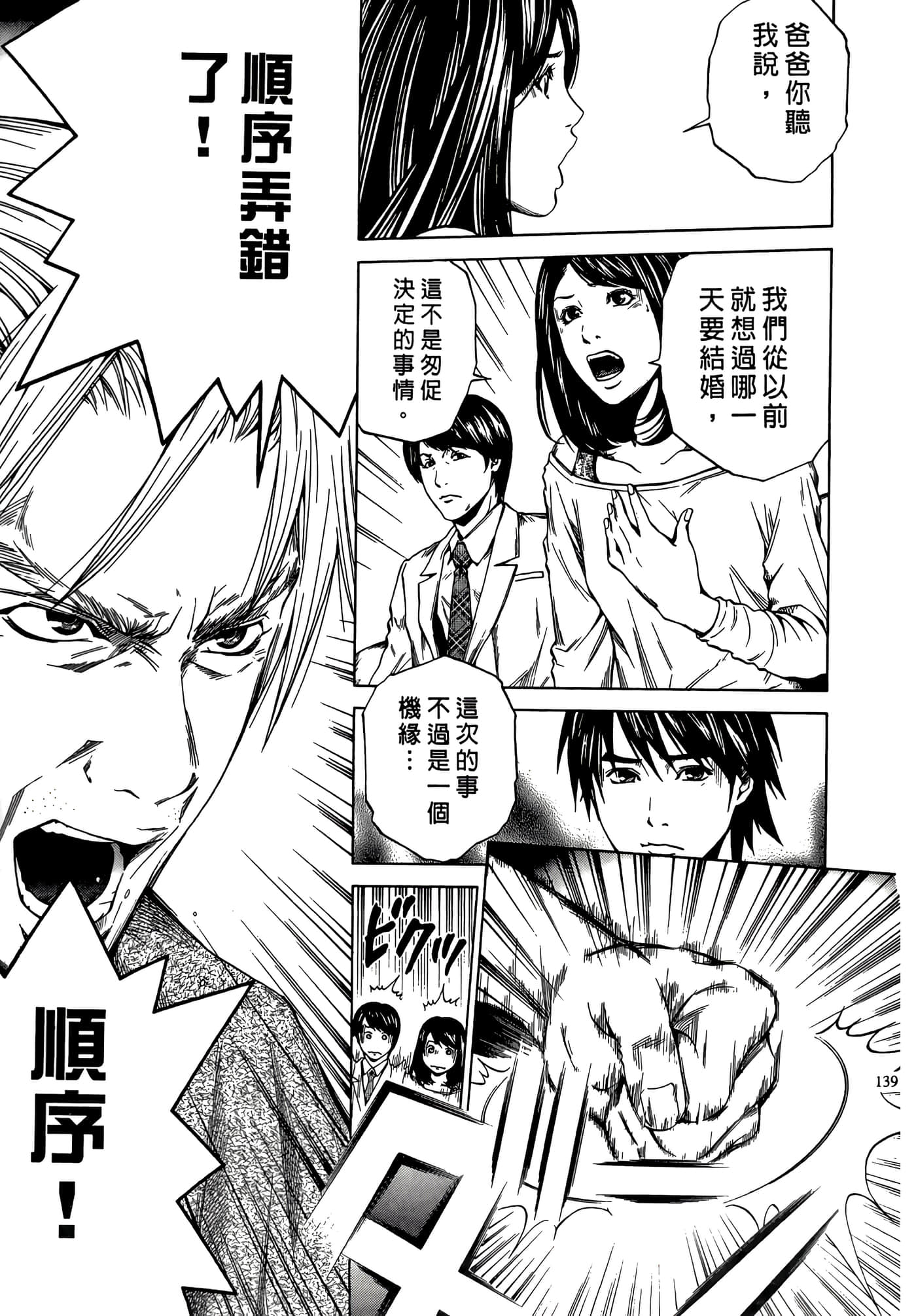 Page 139