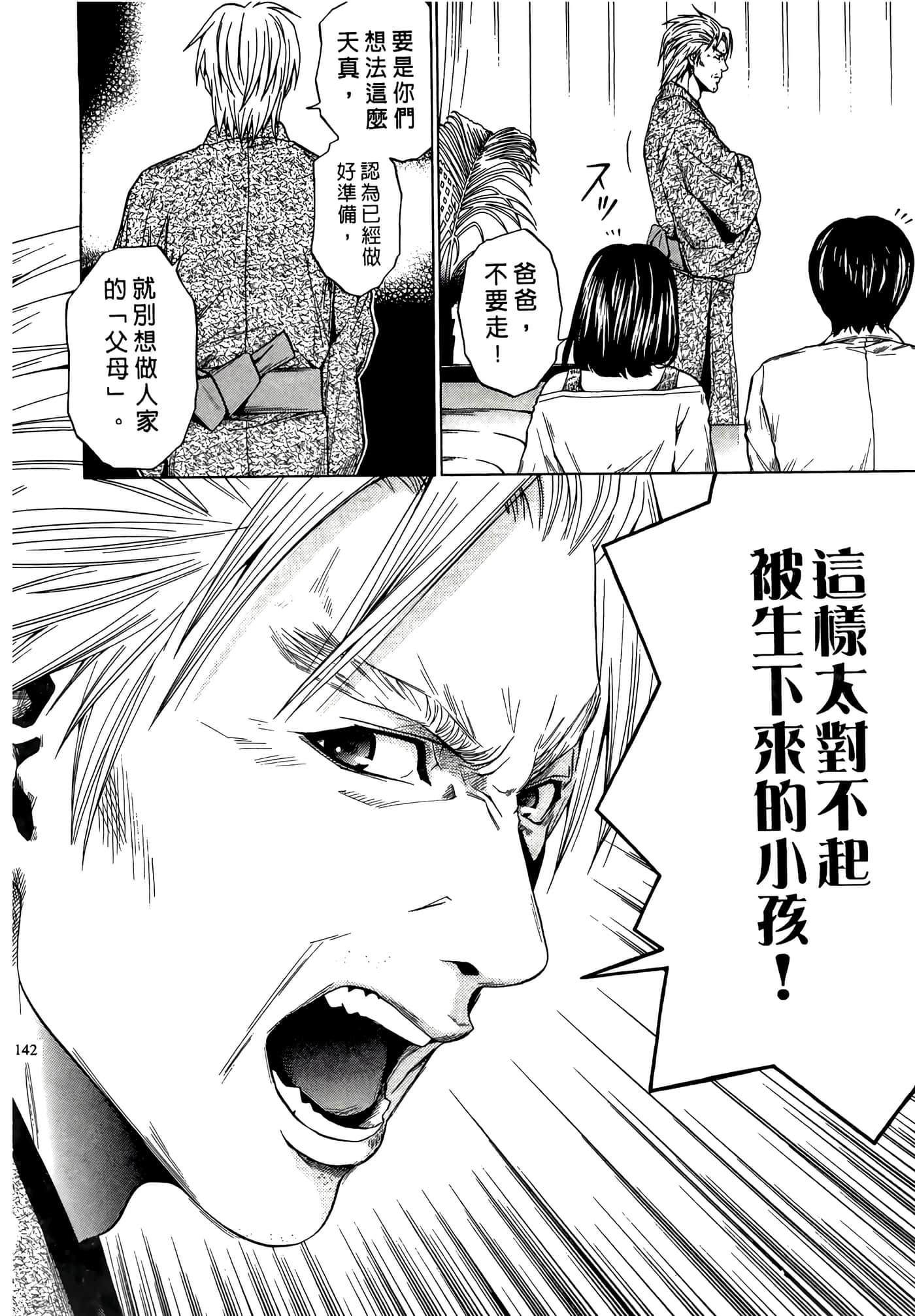 Page 142