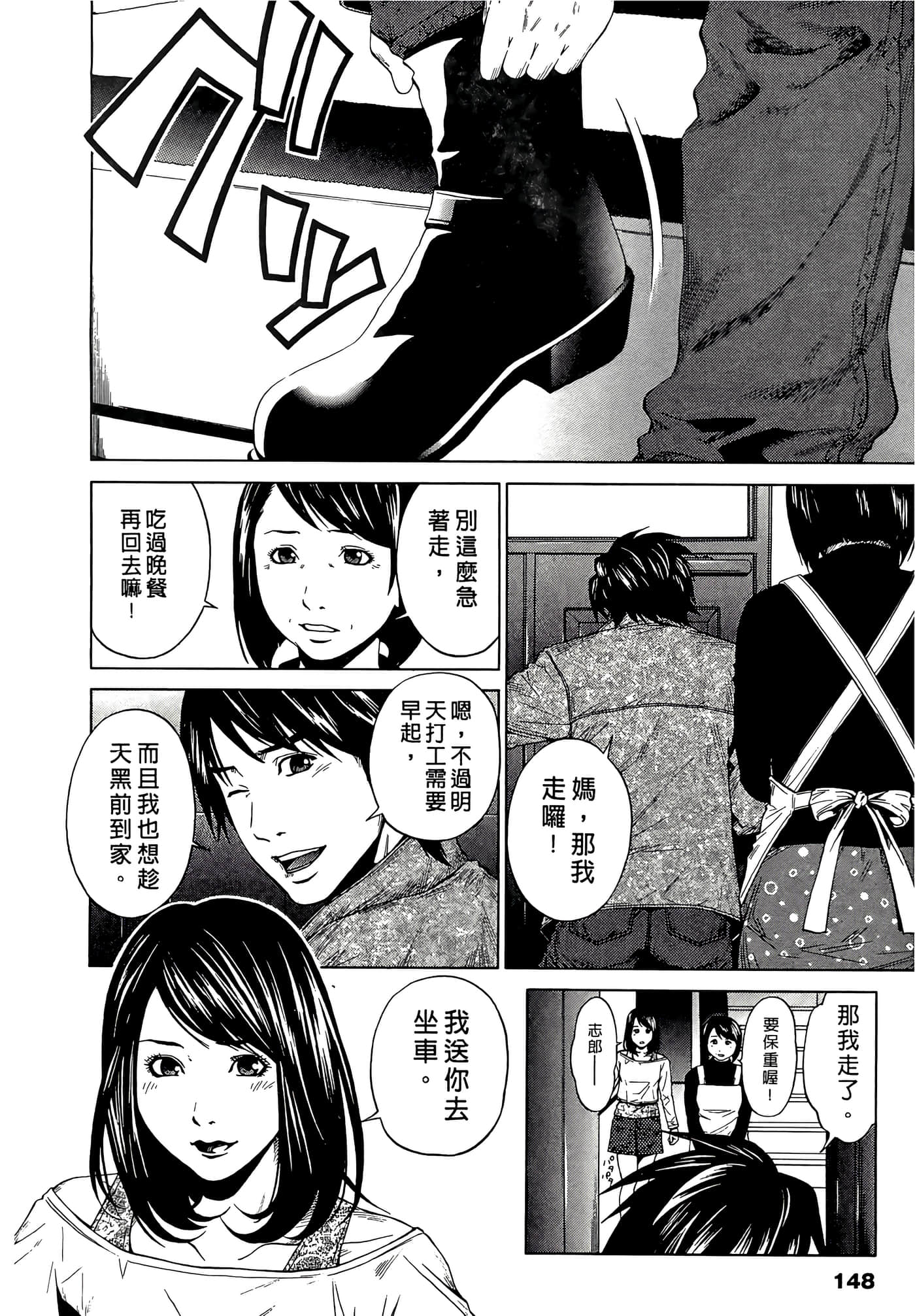 Page 148