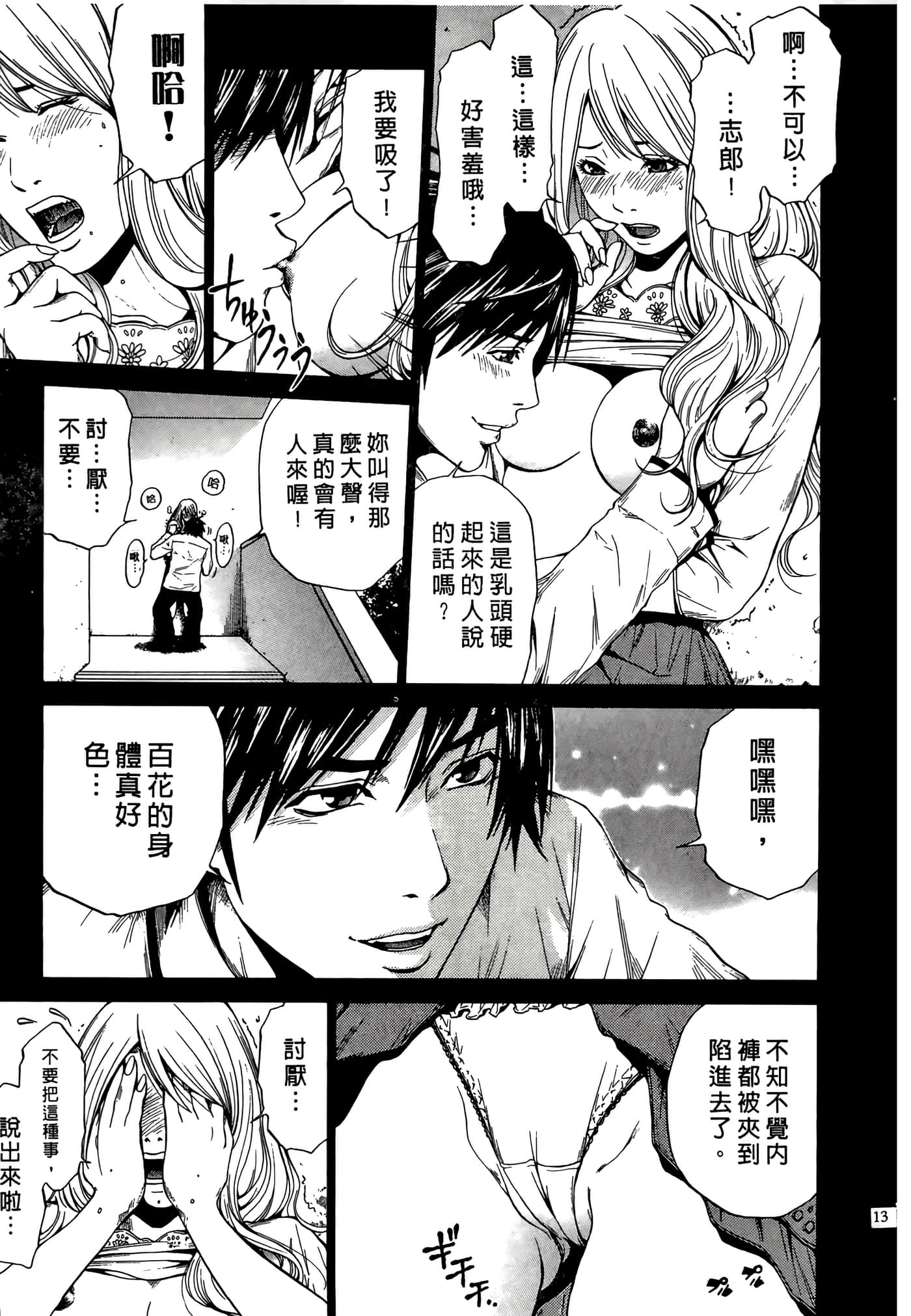 Page 13