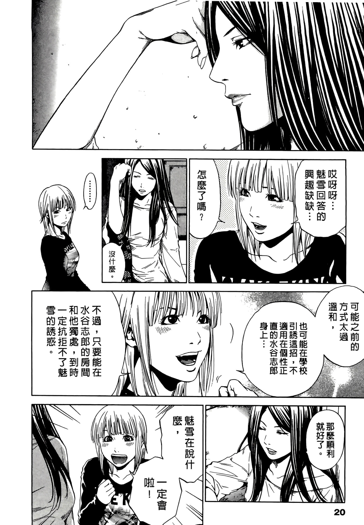 Page 20