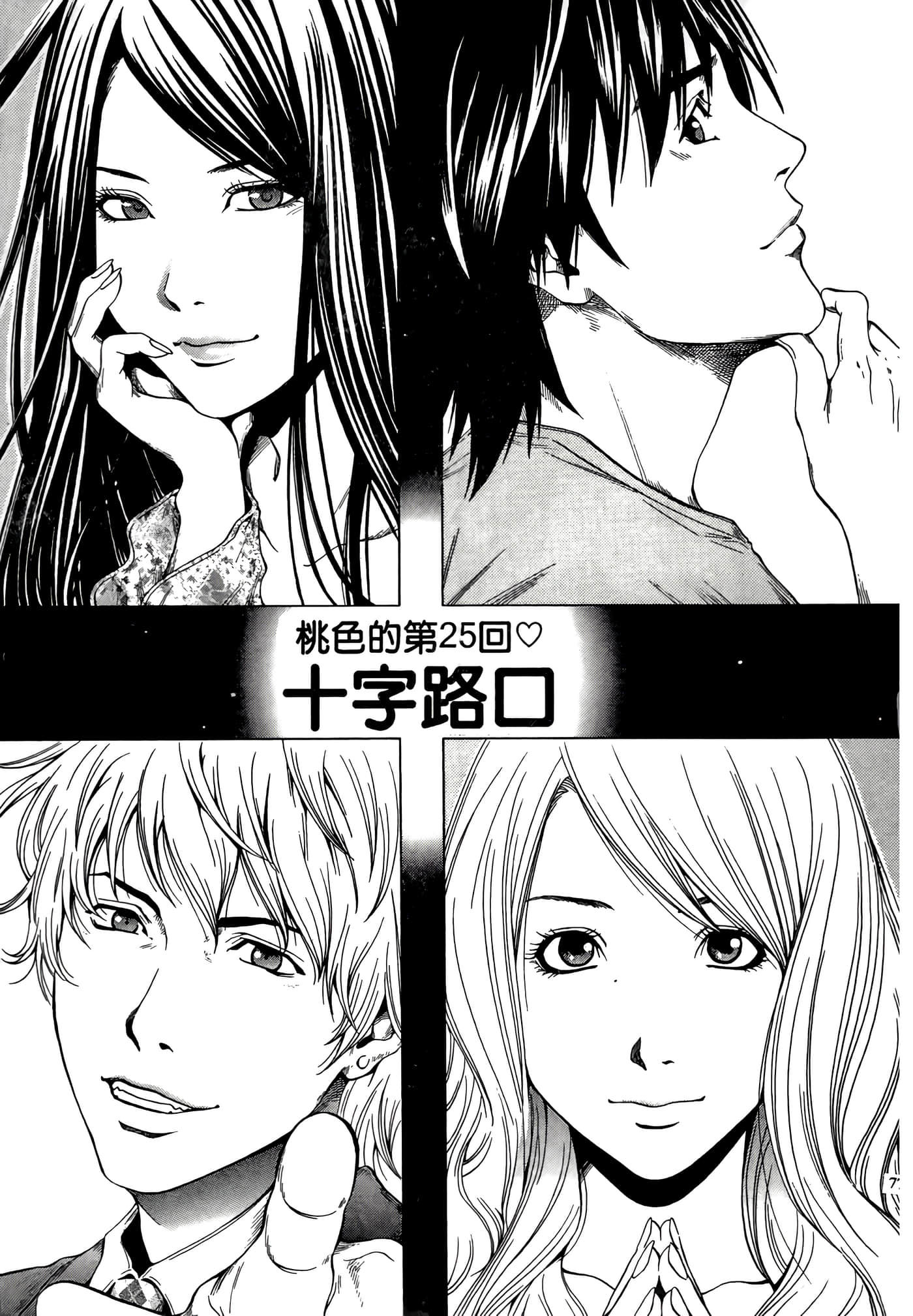 Page 77