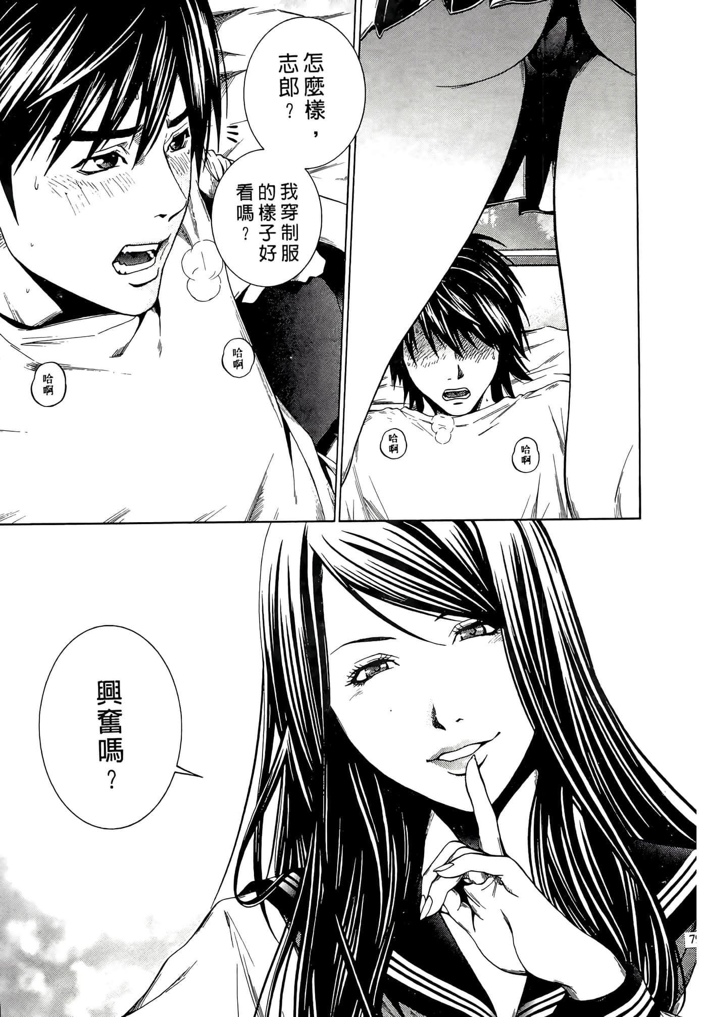 Page 79