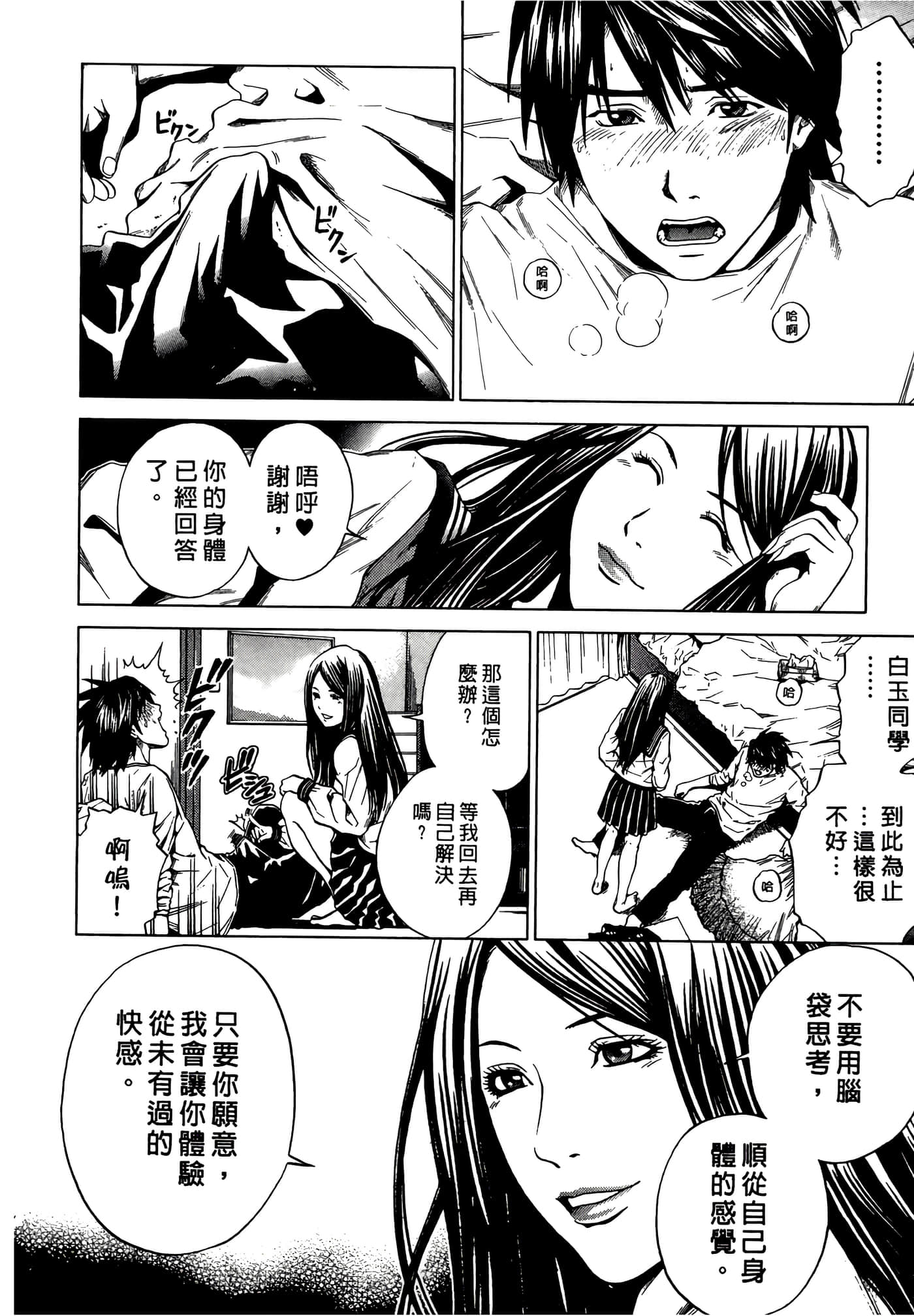 Page 80