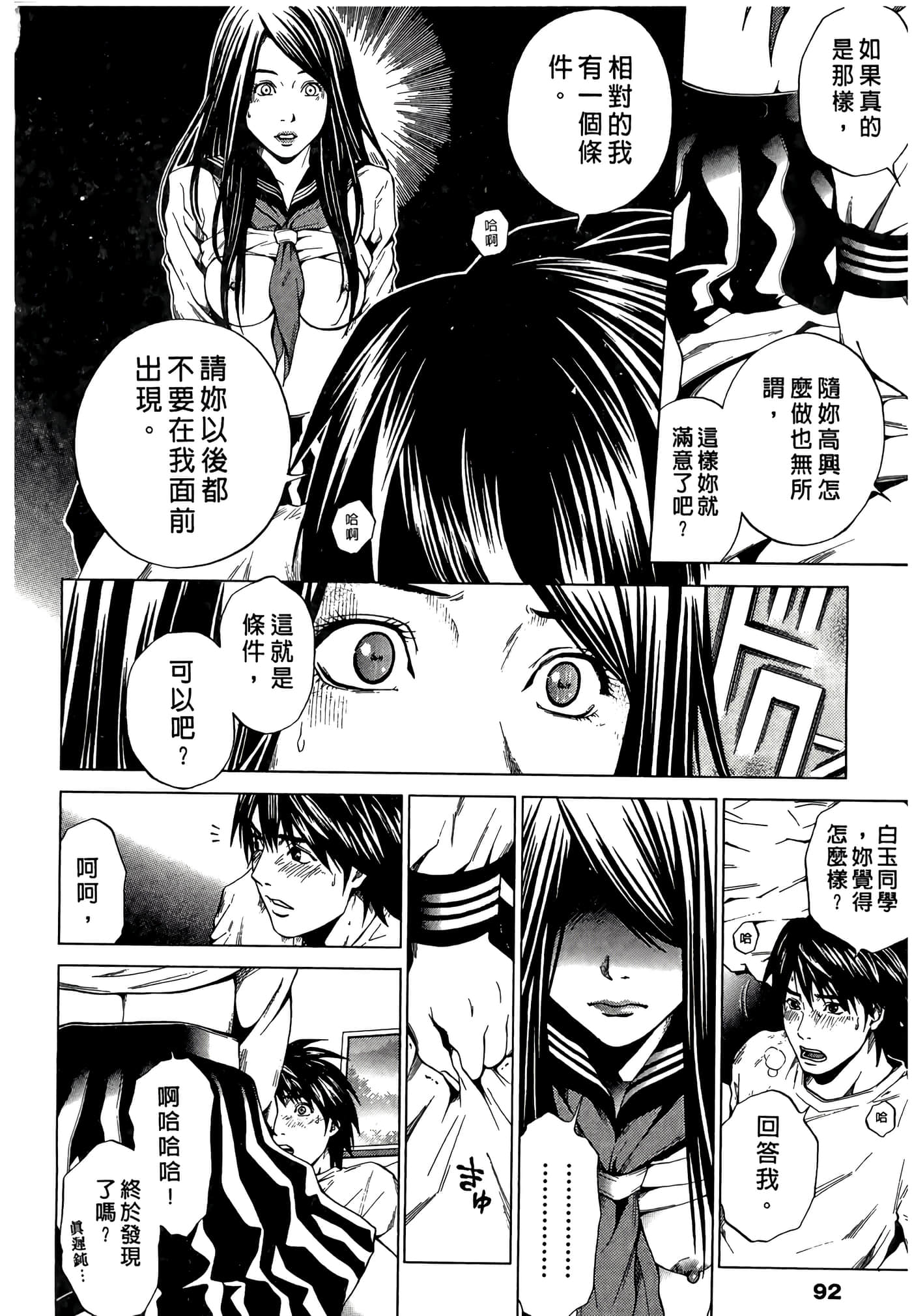 Page 92