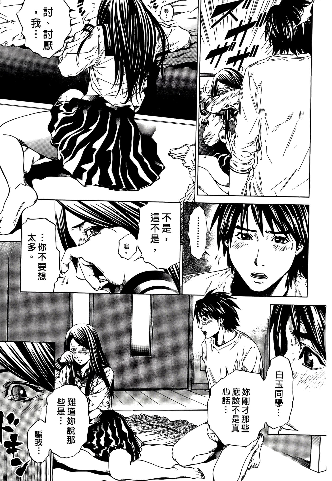 Page 103
