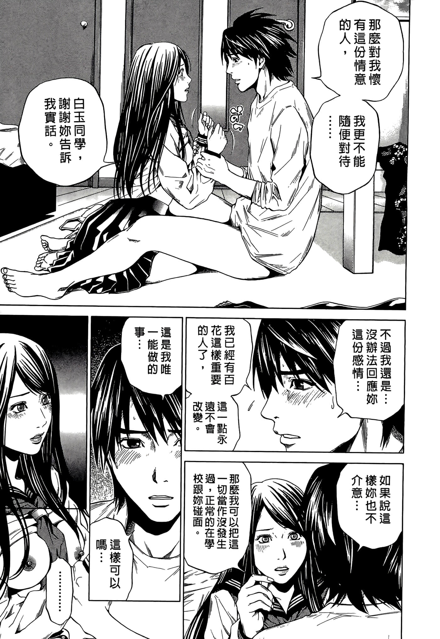 Page 107