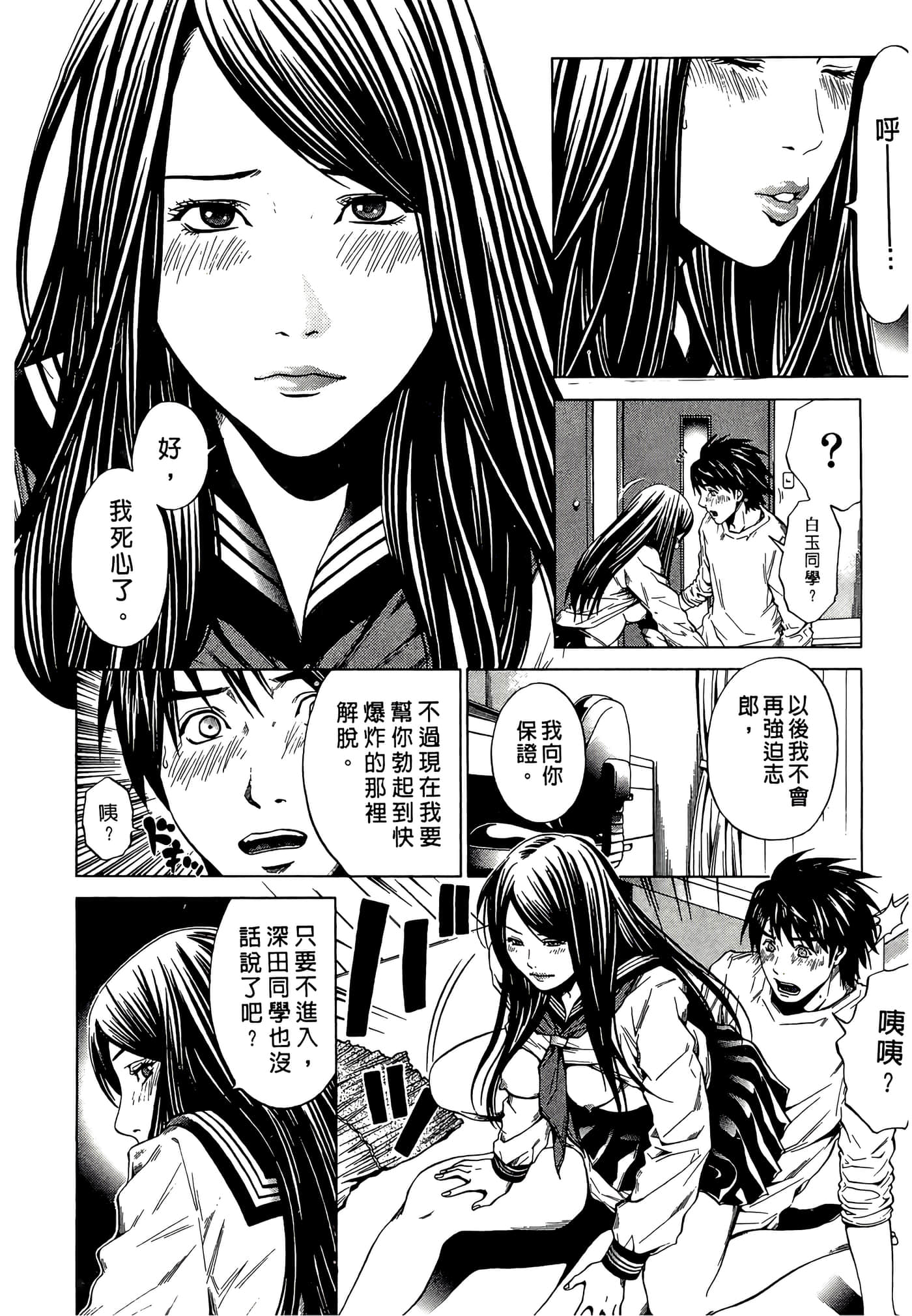 Page 110