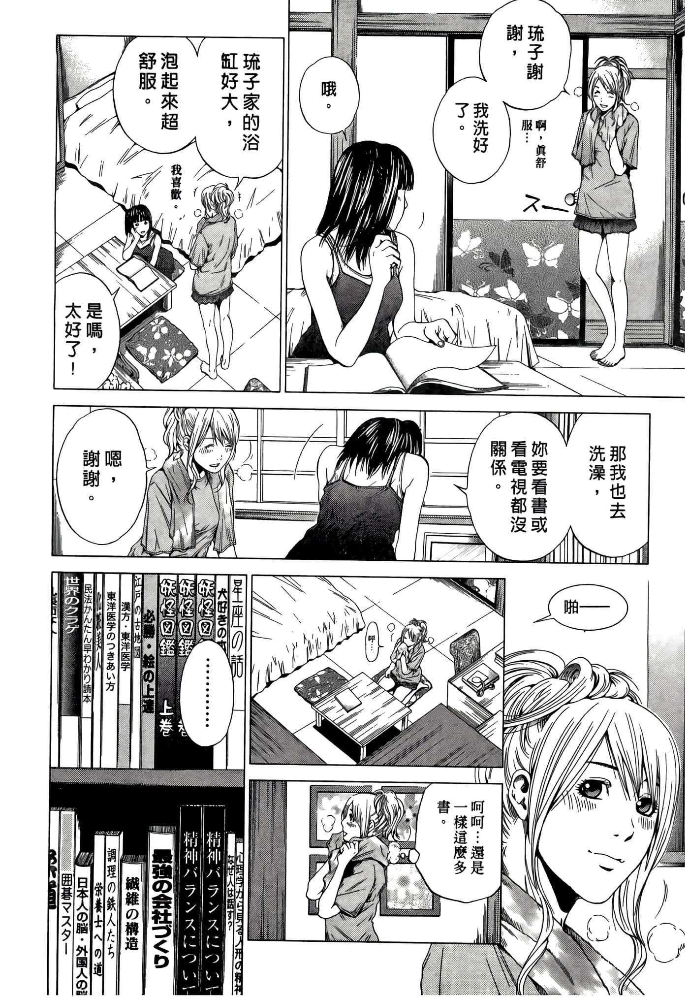 Page 128