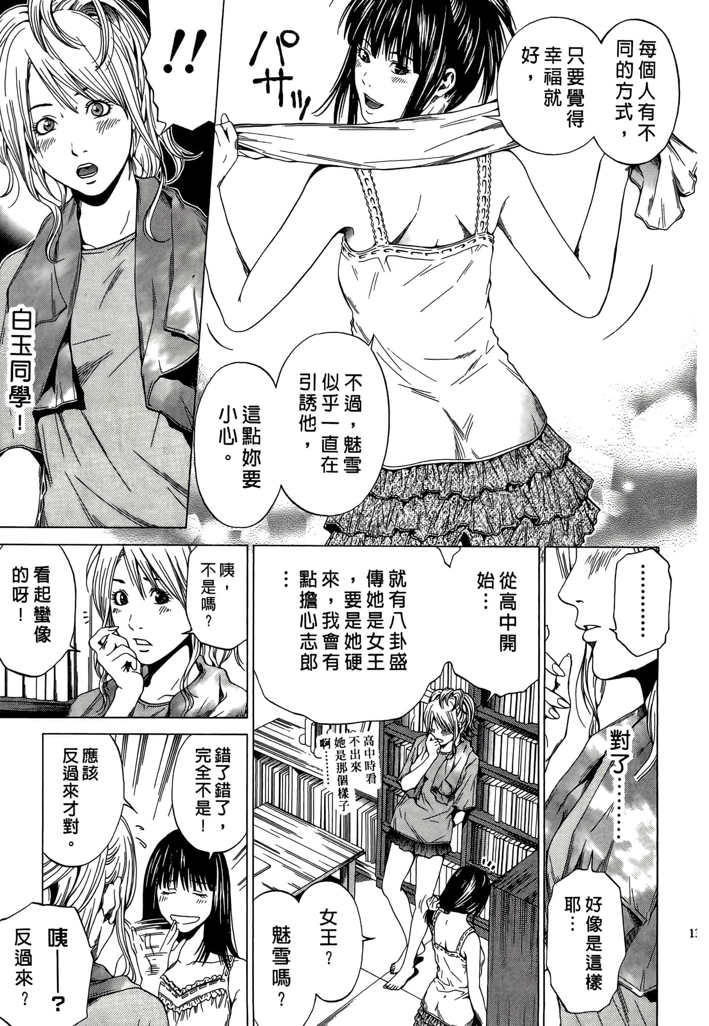 Page 131
