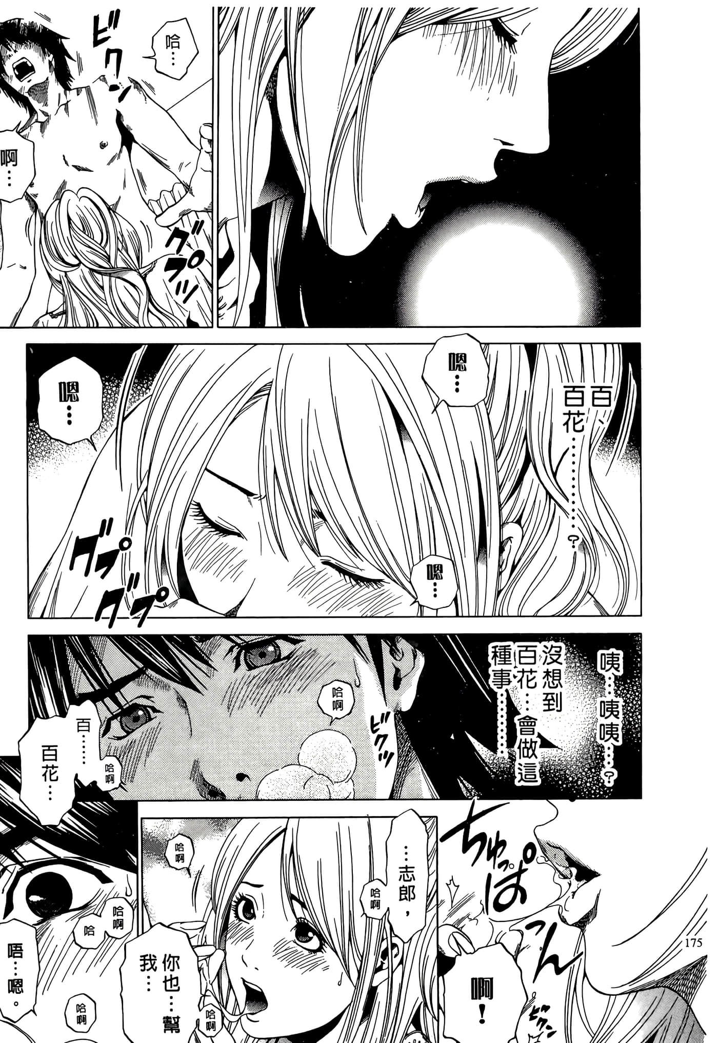 Page 175