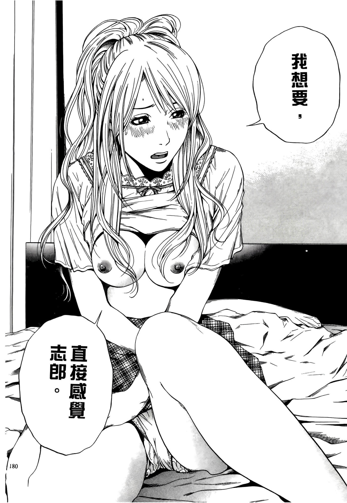 Page 180