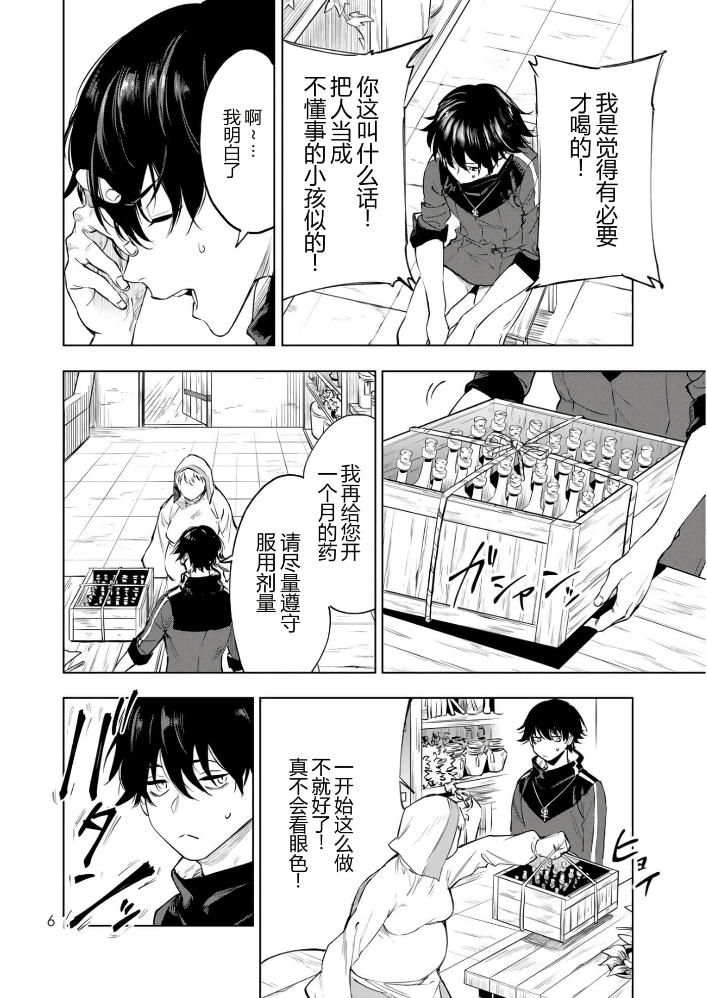 第 7 页