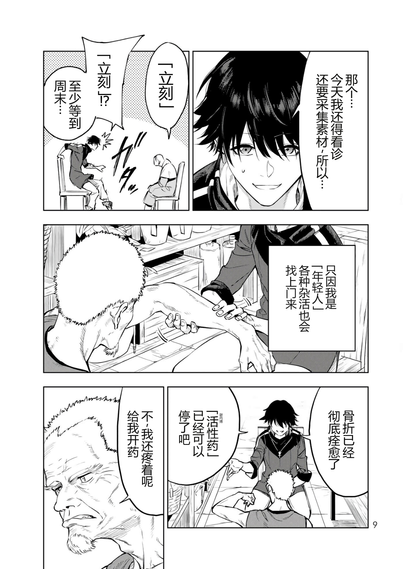 第 10 页