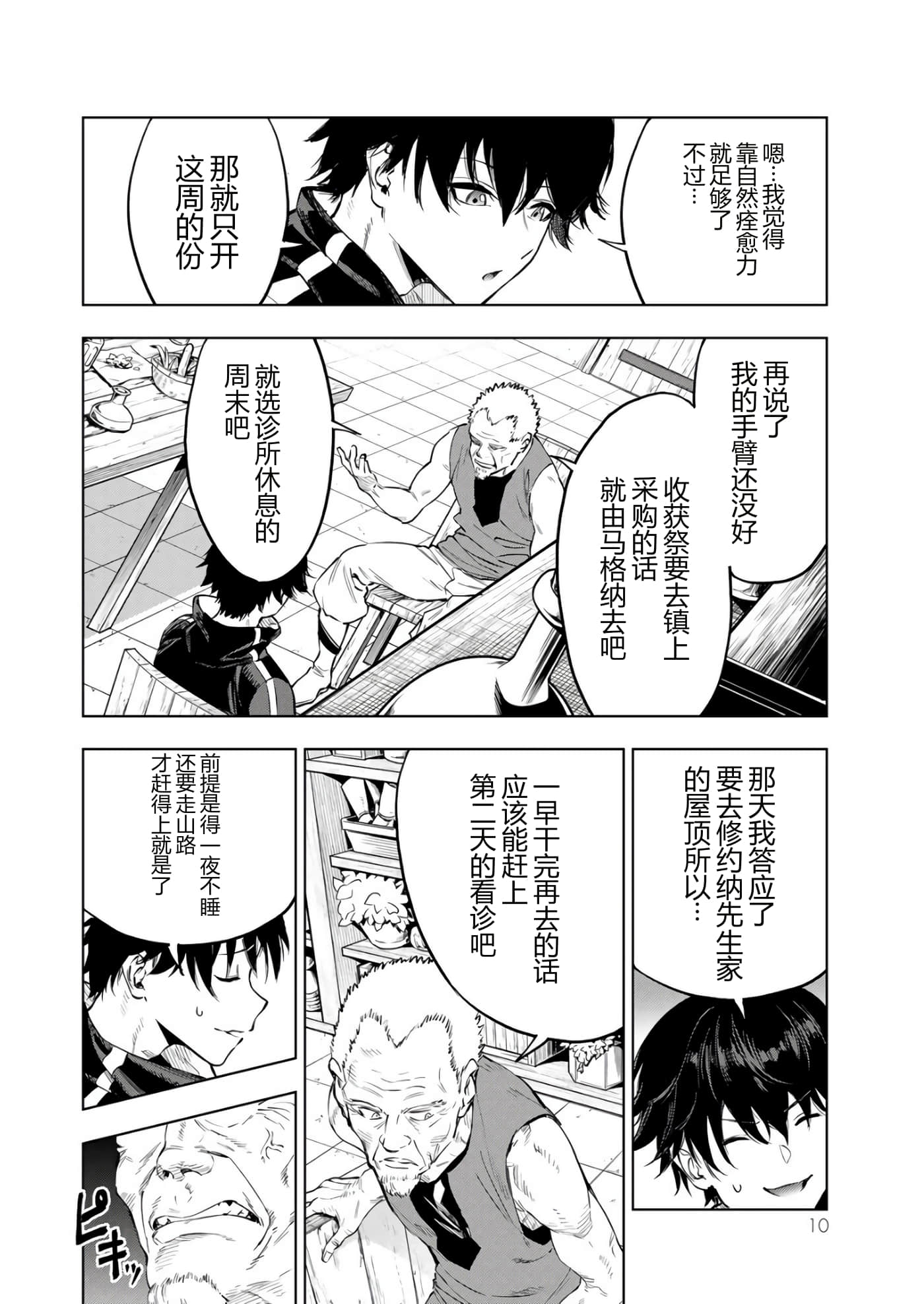 第 11 页
