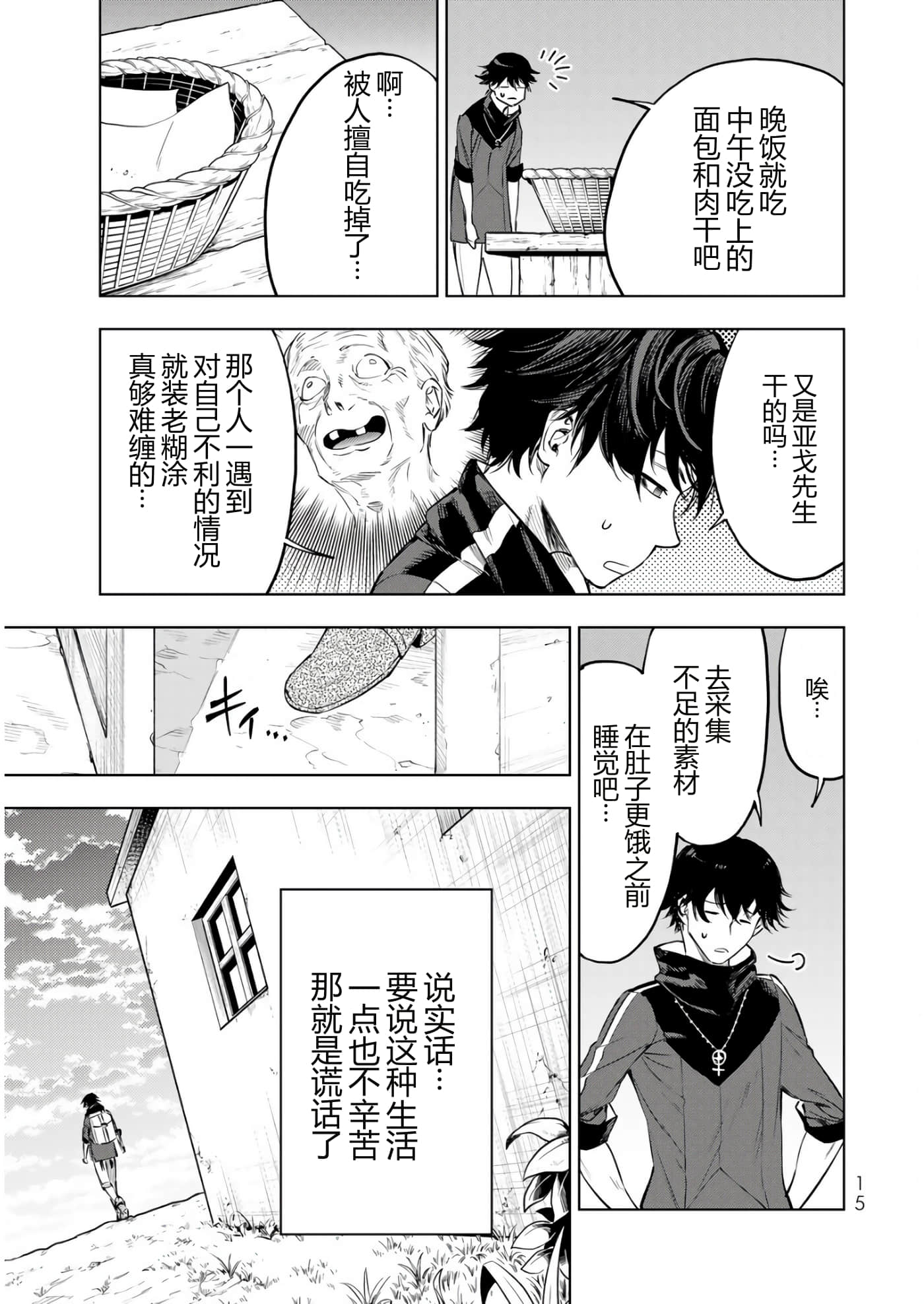 第 16 页