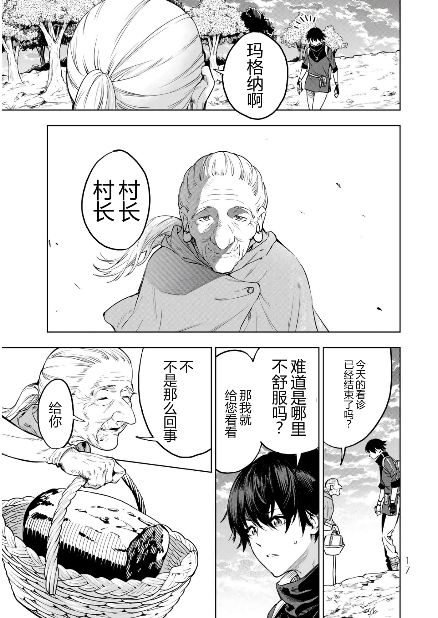 第 18 页