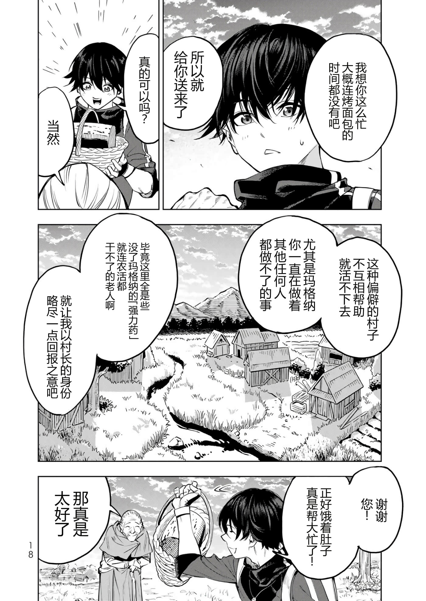 第 19 页