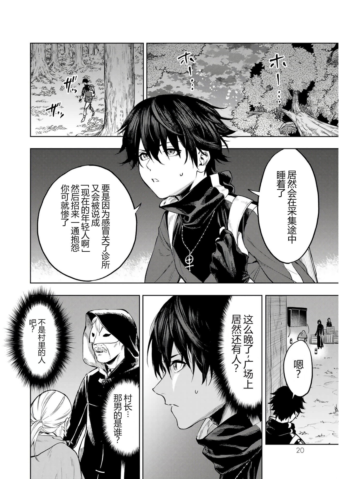 第 21 页