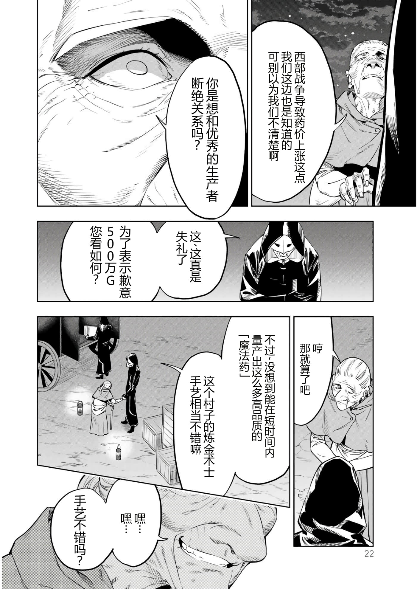 第 23 页