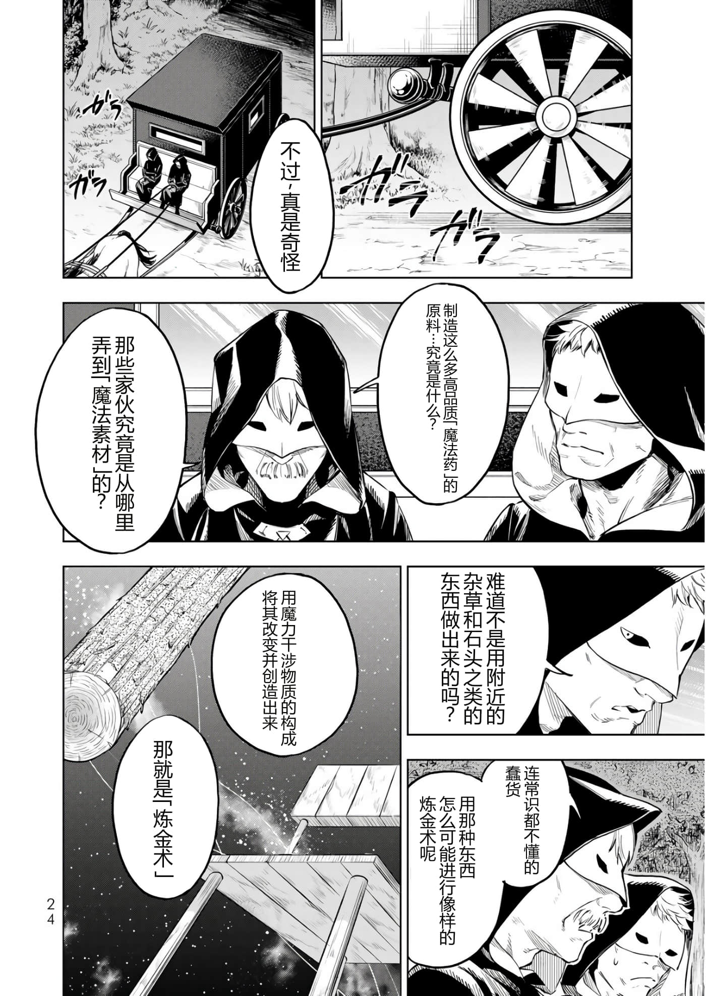 第 25 页