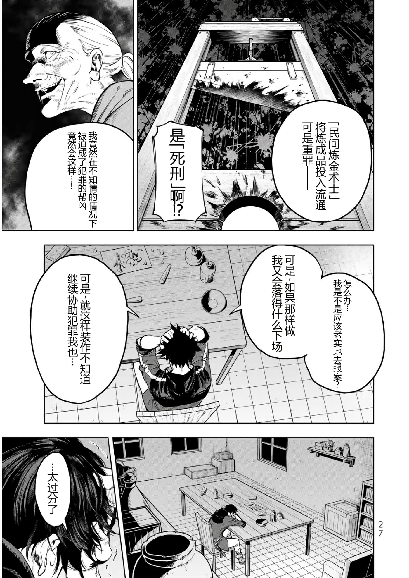 第 28 页