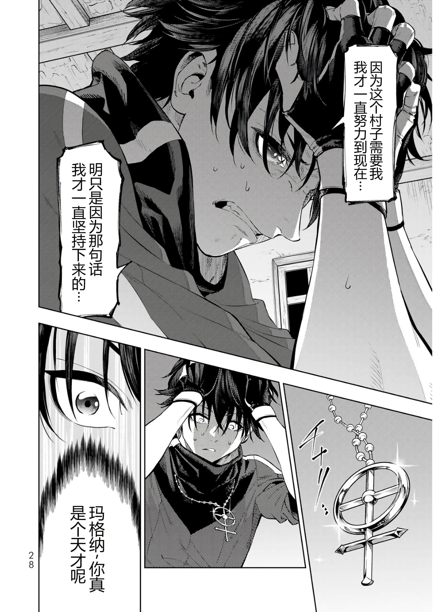 第 29 页