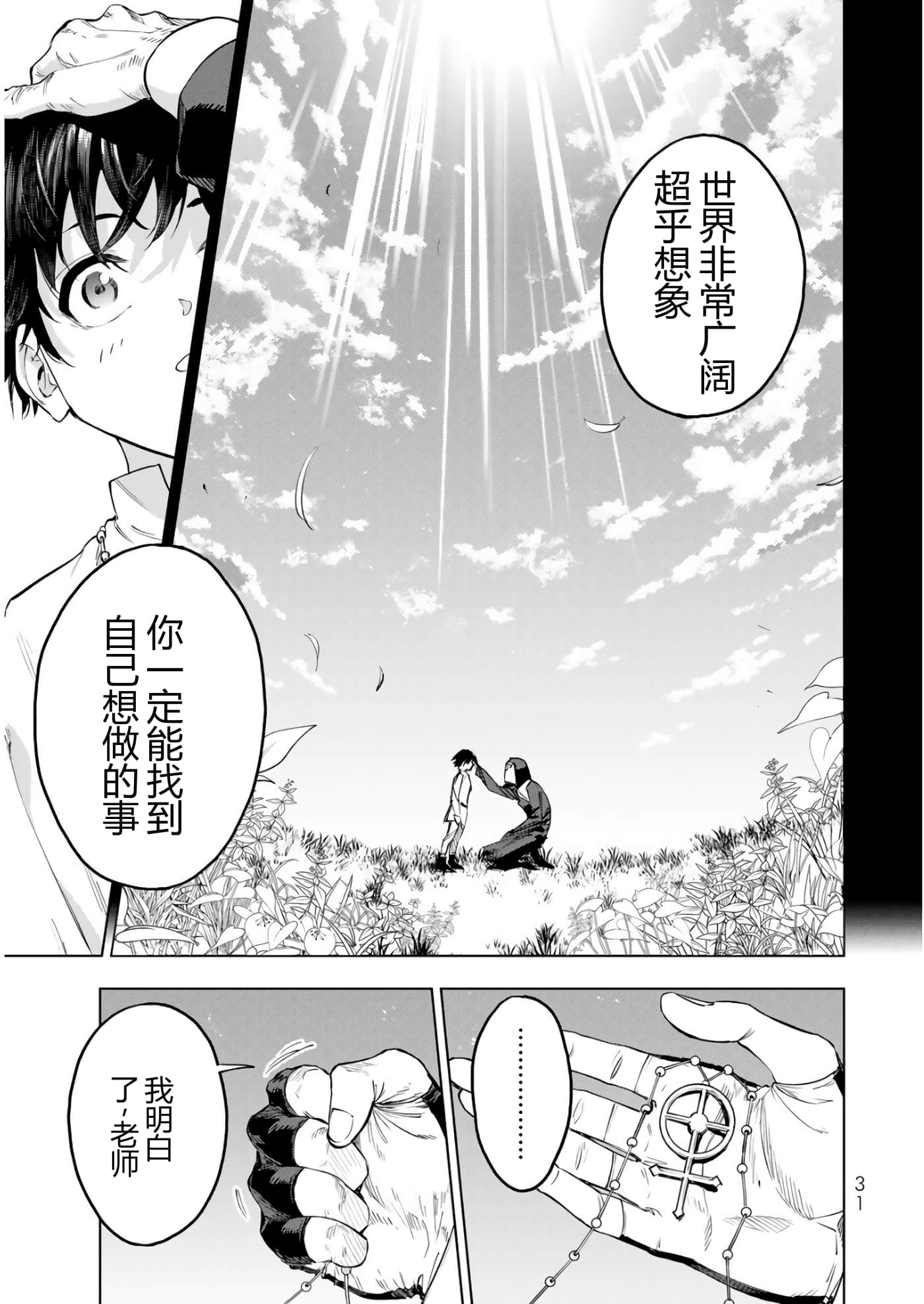 第 32 页